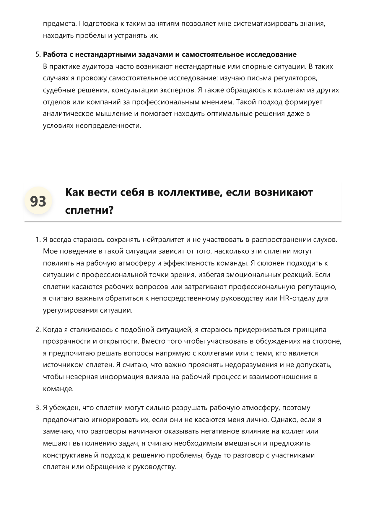 Аудитор фото