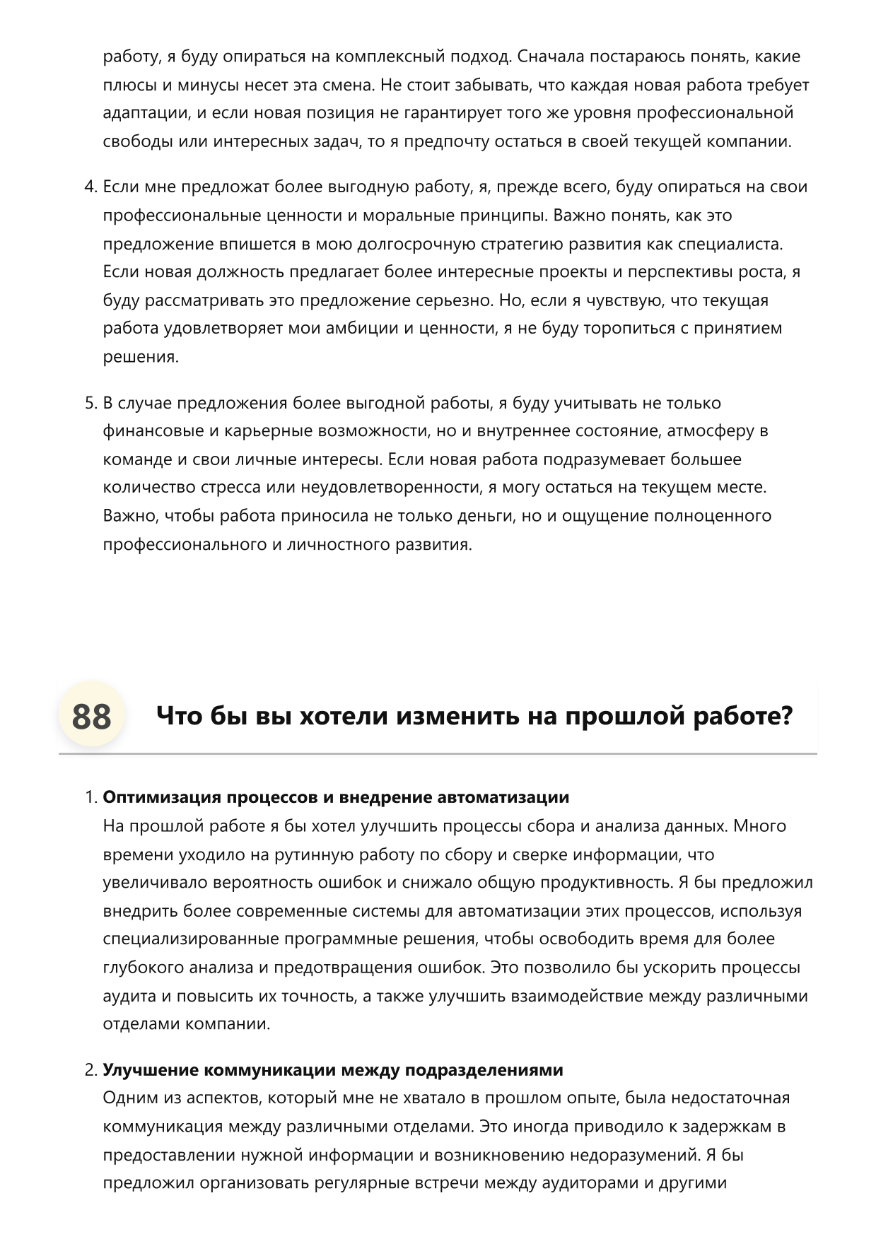 Аудитор фото