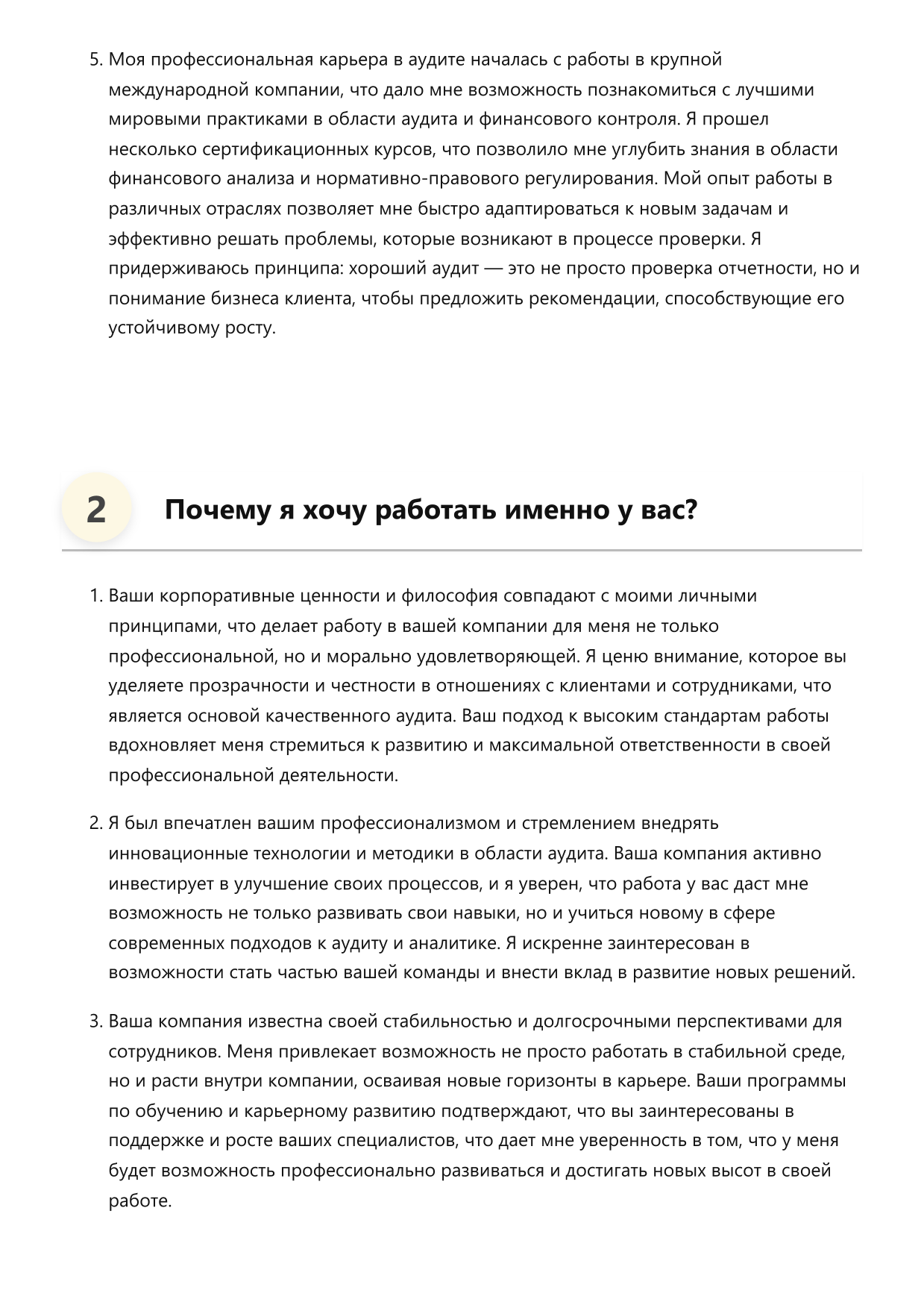Аудитор фото