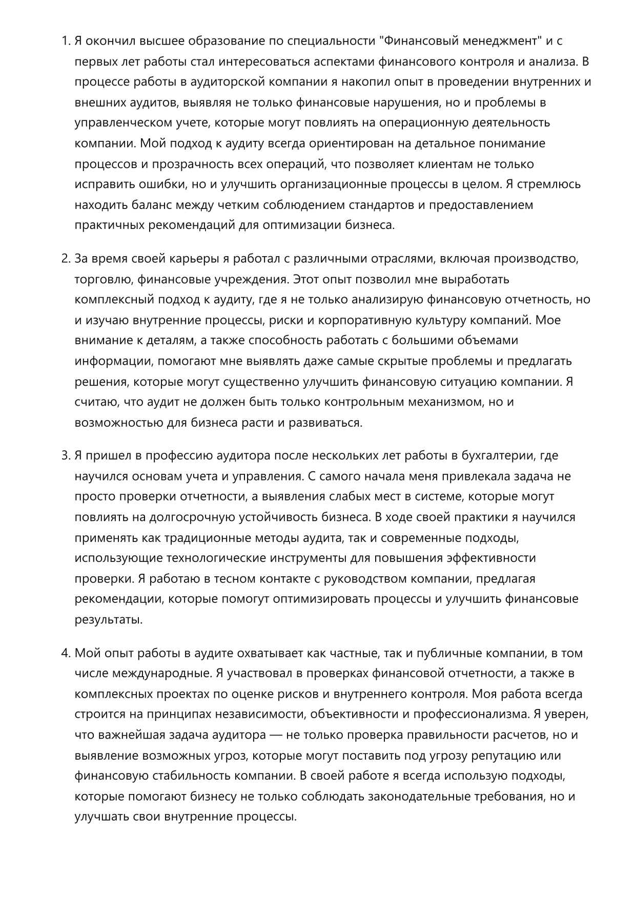 Аудитор фото