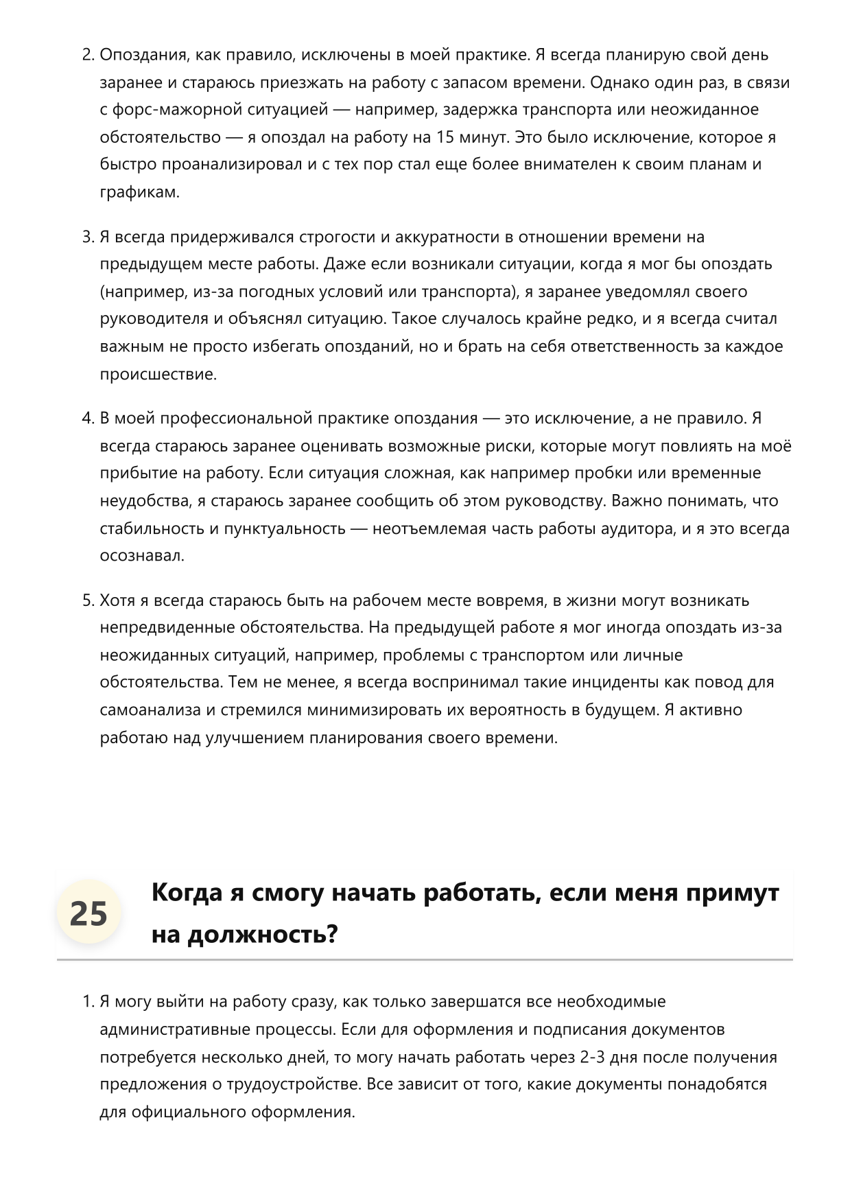 Аудитор фото