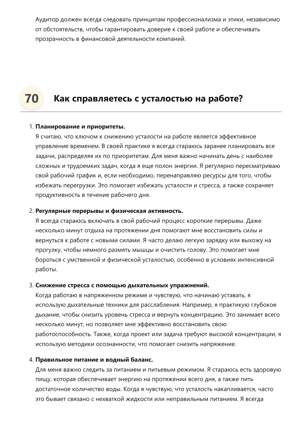 Аудитор фото