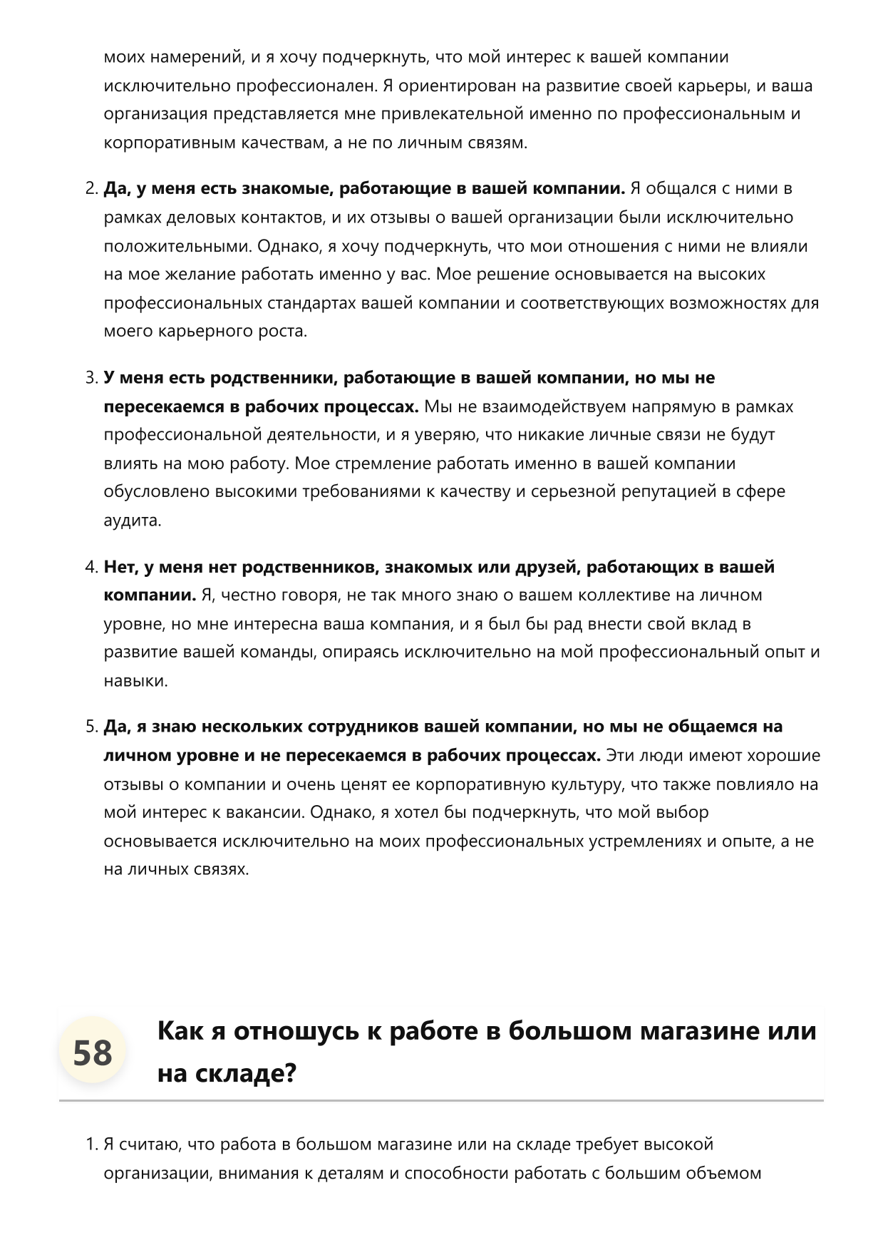 Аудитор фото