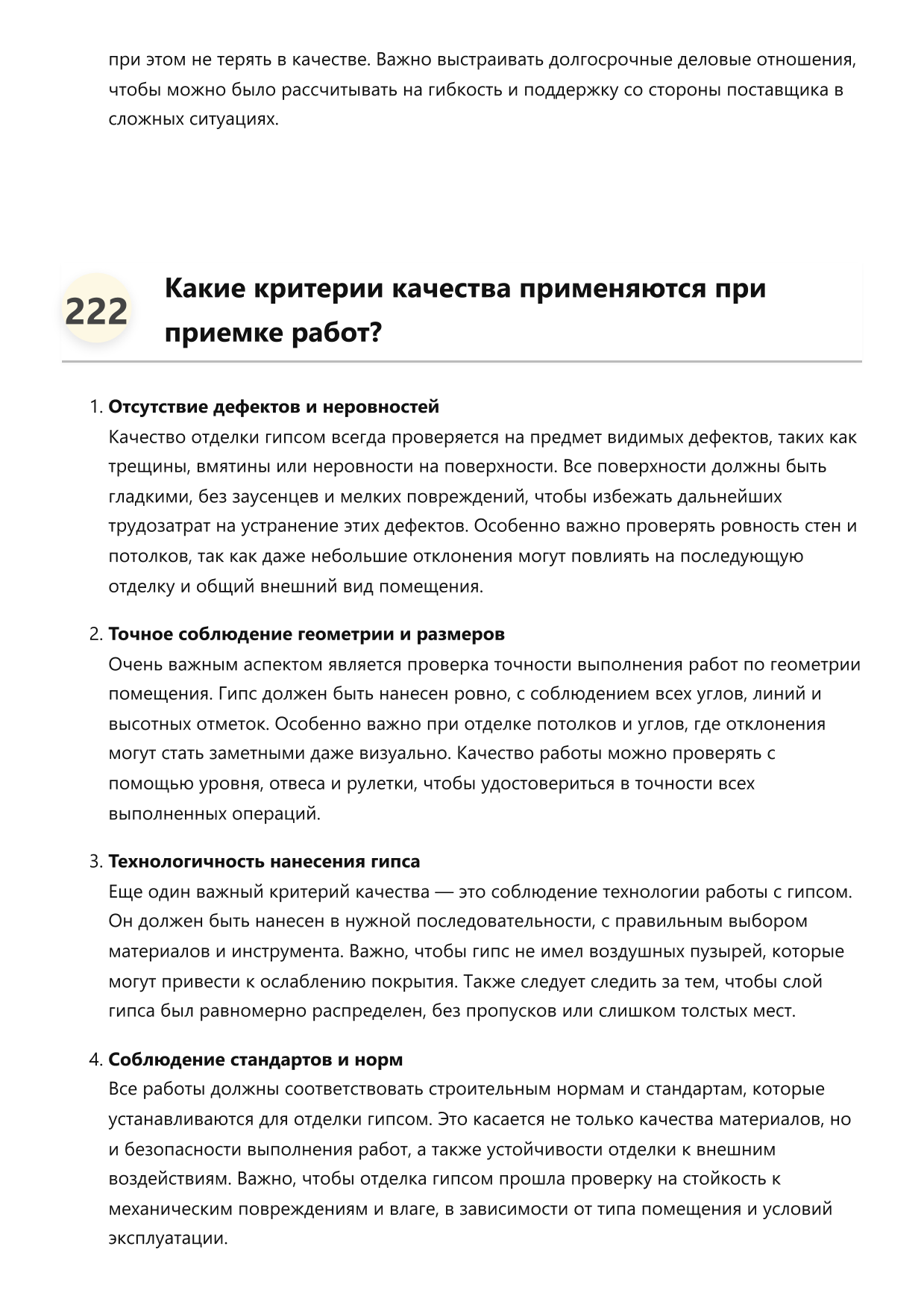 Отделочник по гипсу фото