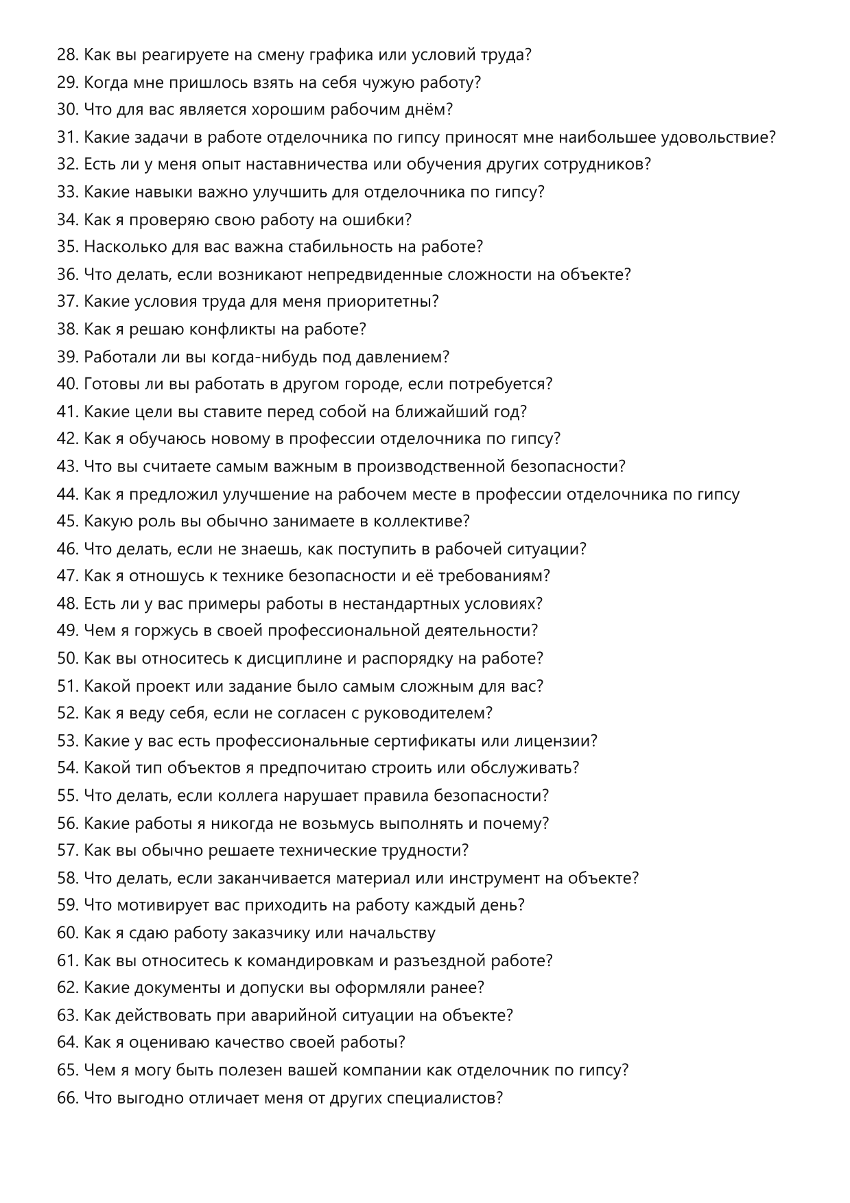 Отделочник по гипсу фото