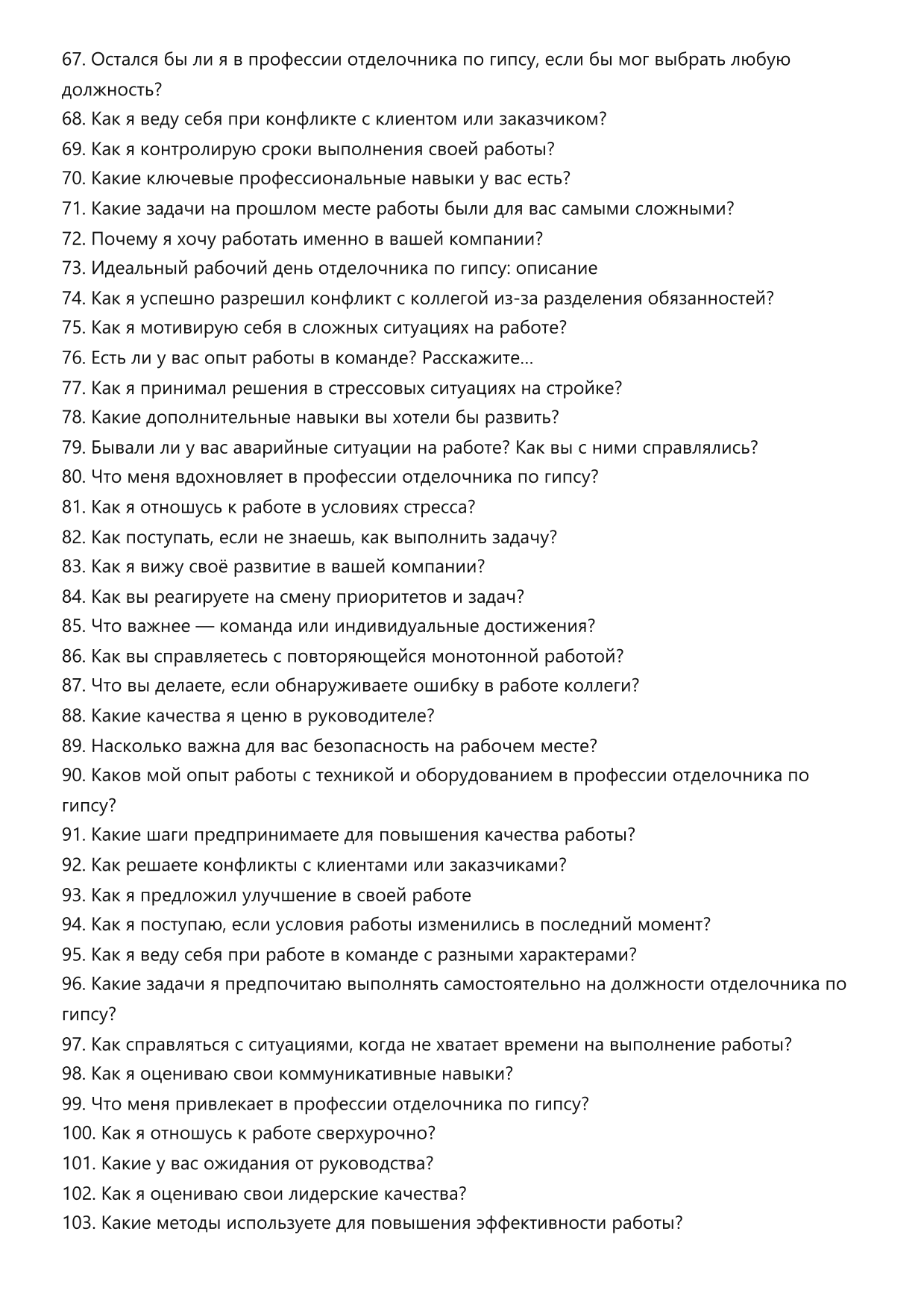 Отделочник по гипсу фото