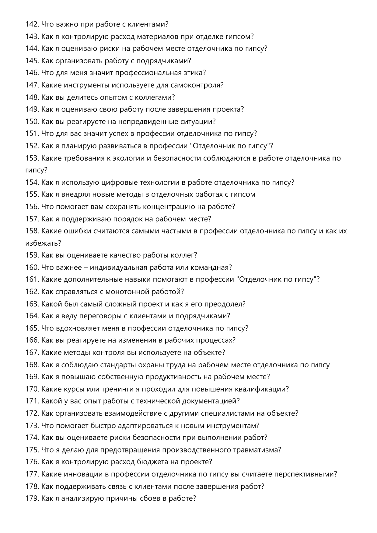 Отделочник по гипсу фото