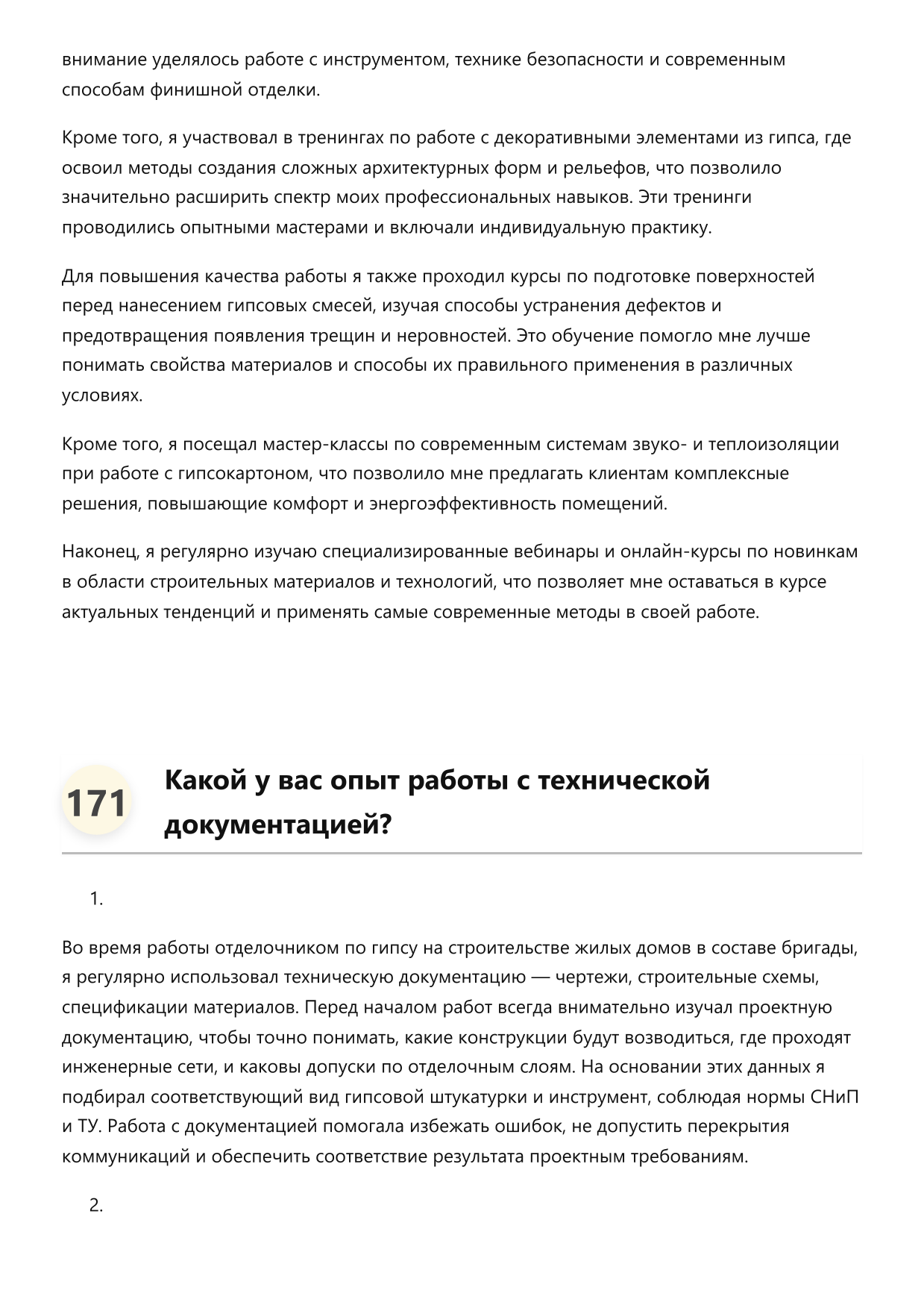 Отделочник по гипсу фото