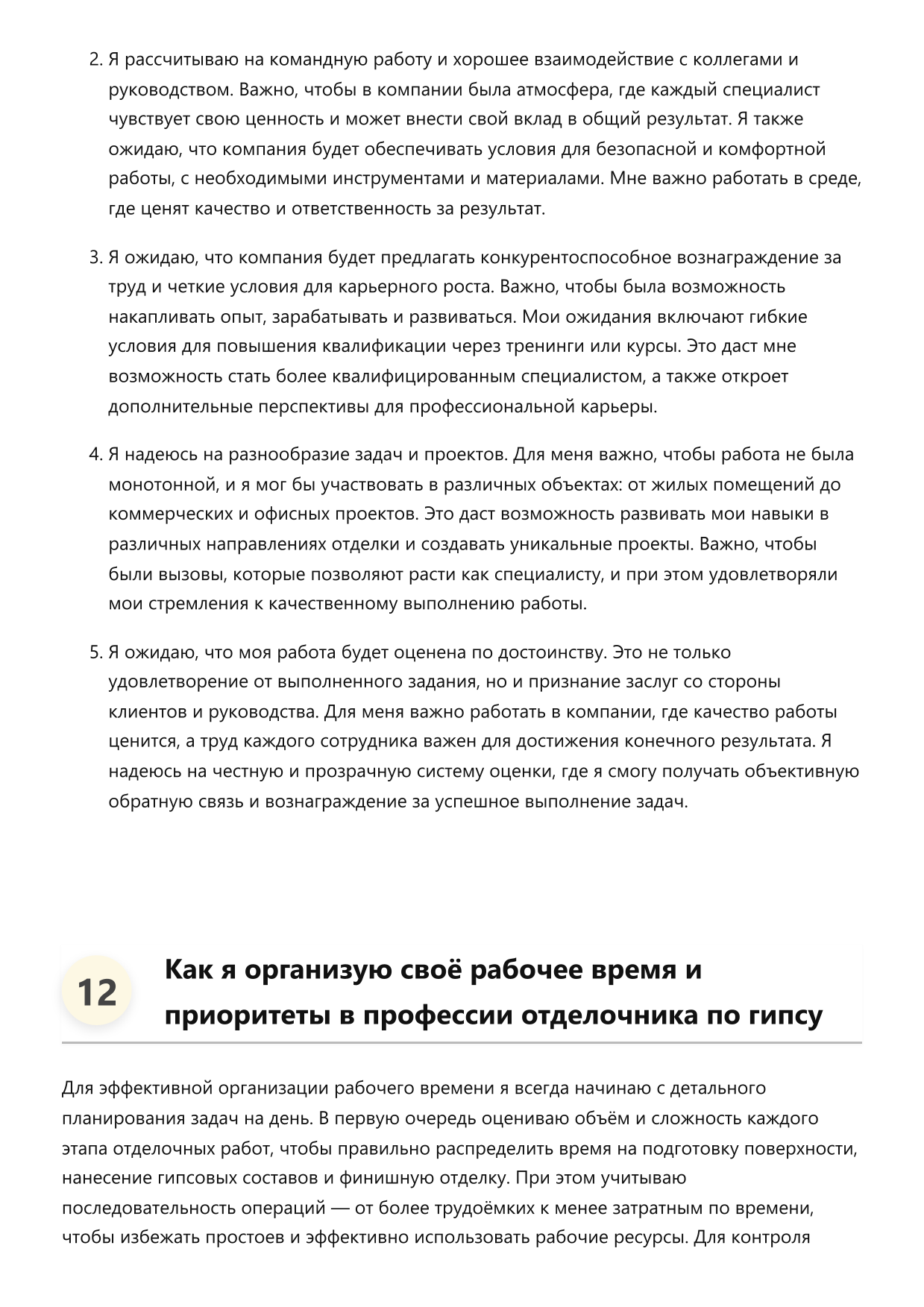 Отделочник по гипсу фото