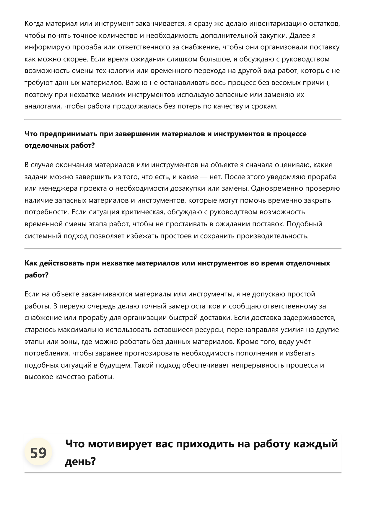 Отделочник по гипсу фото