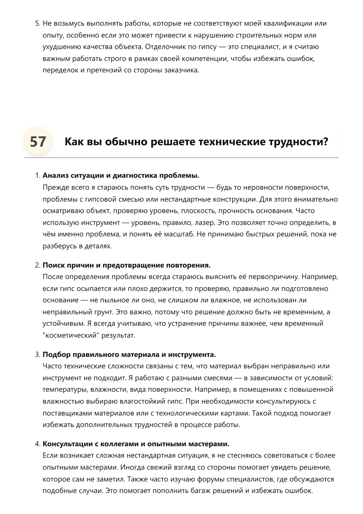 Отделочник по гипсу фото