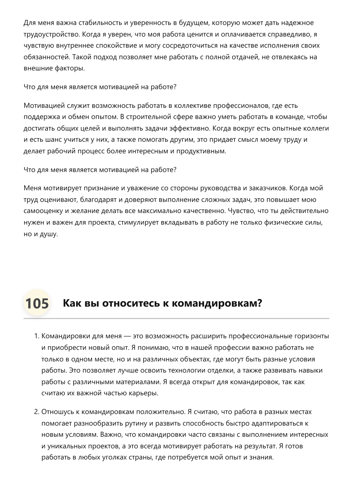 Отделочник по гипсу фото