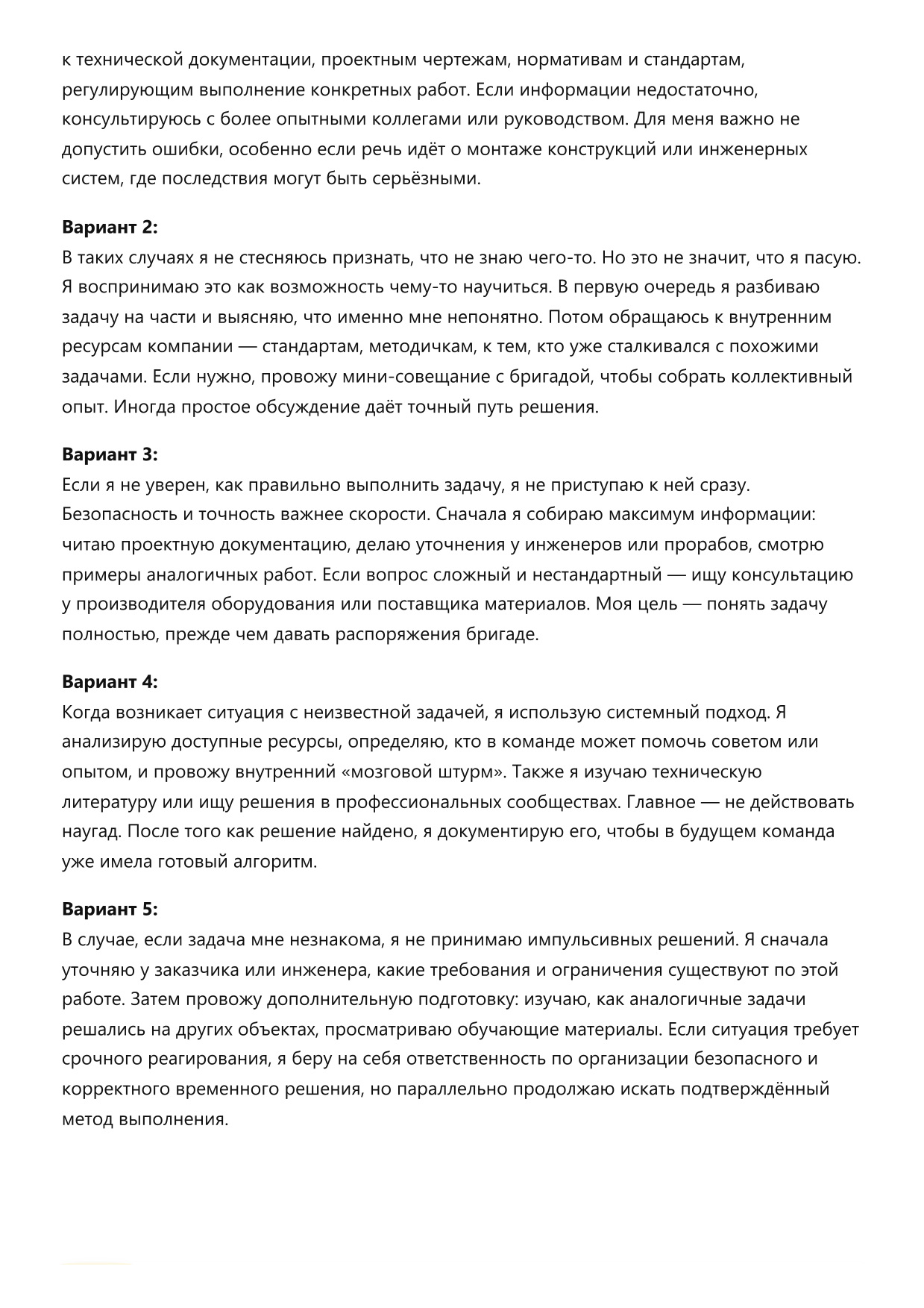 Бригадир монтажников фото