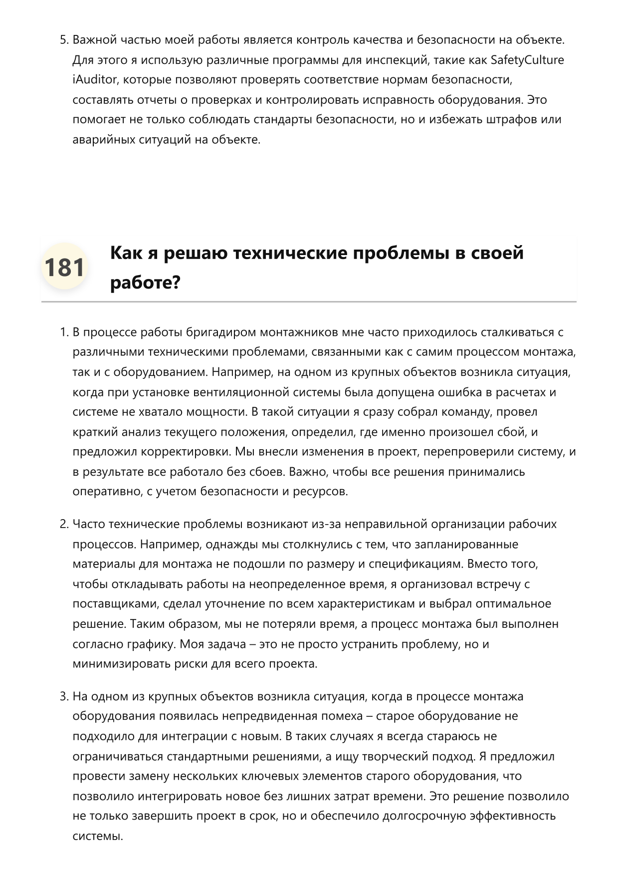 Бригадир монтажников фото