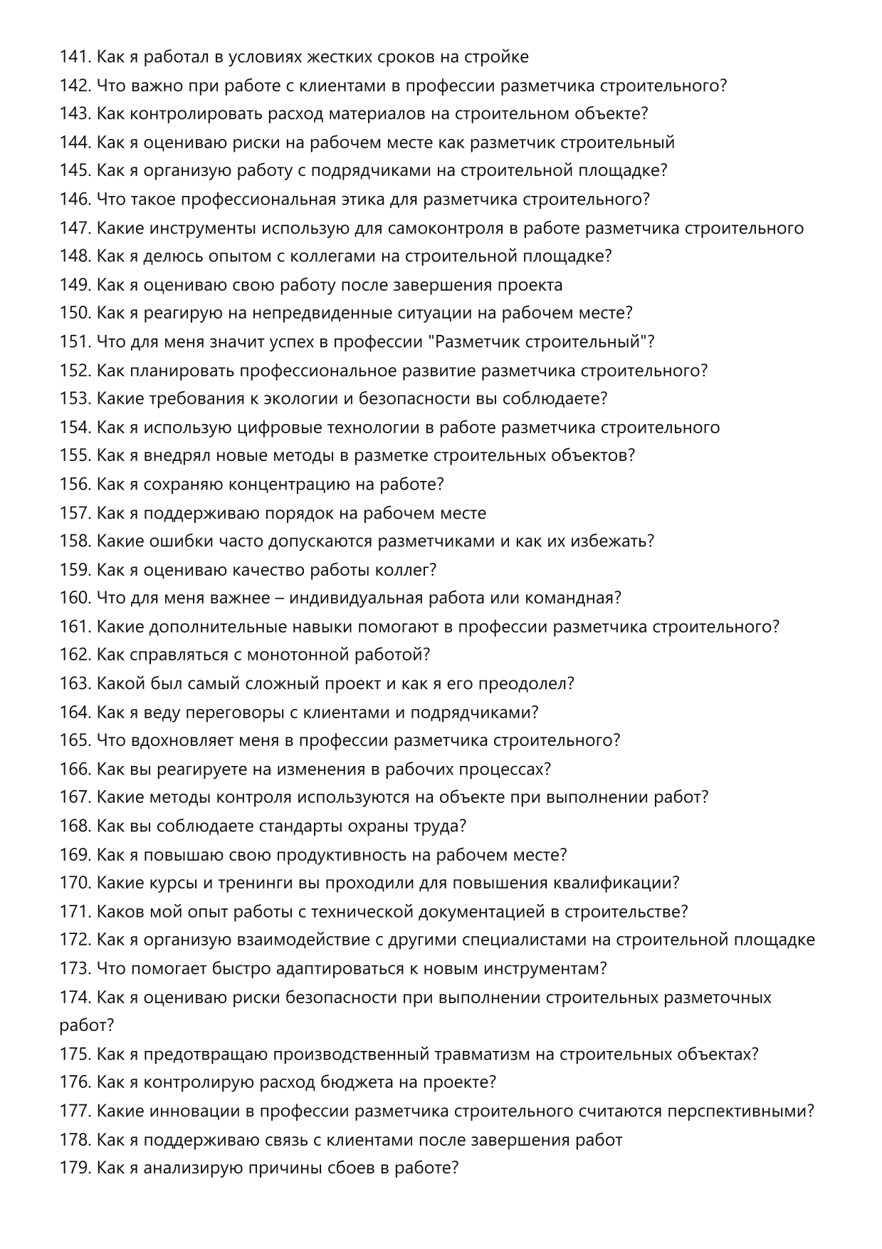 Разметчик строительный фото