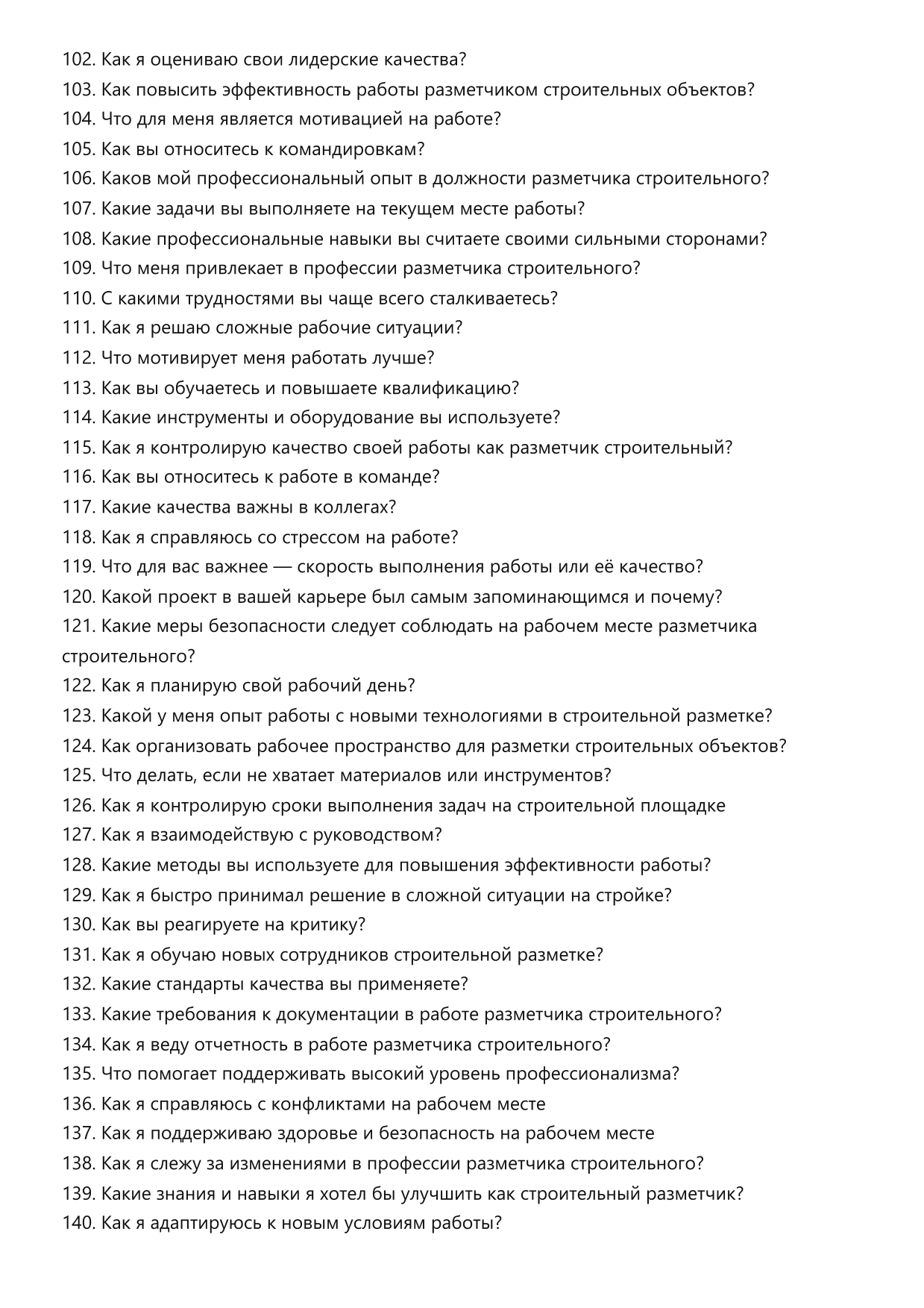 Разметчик строительный фото