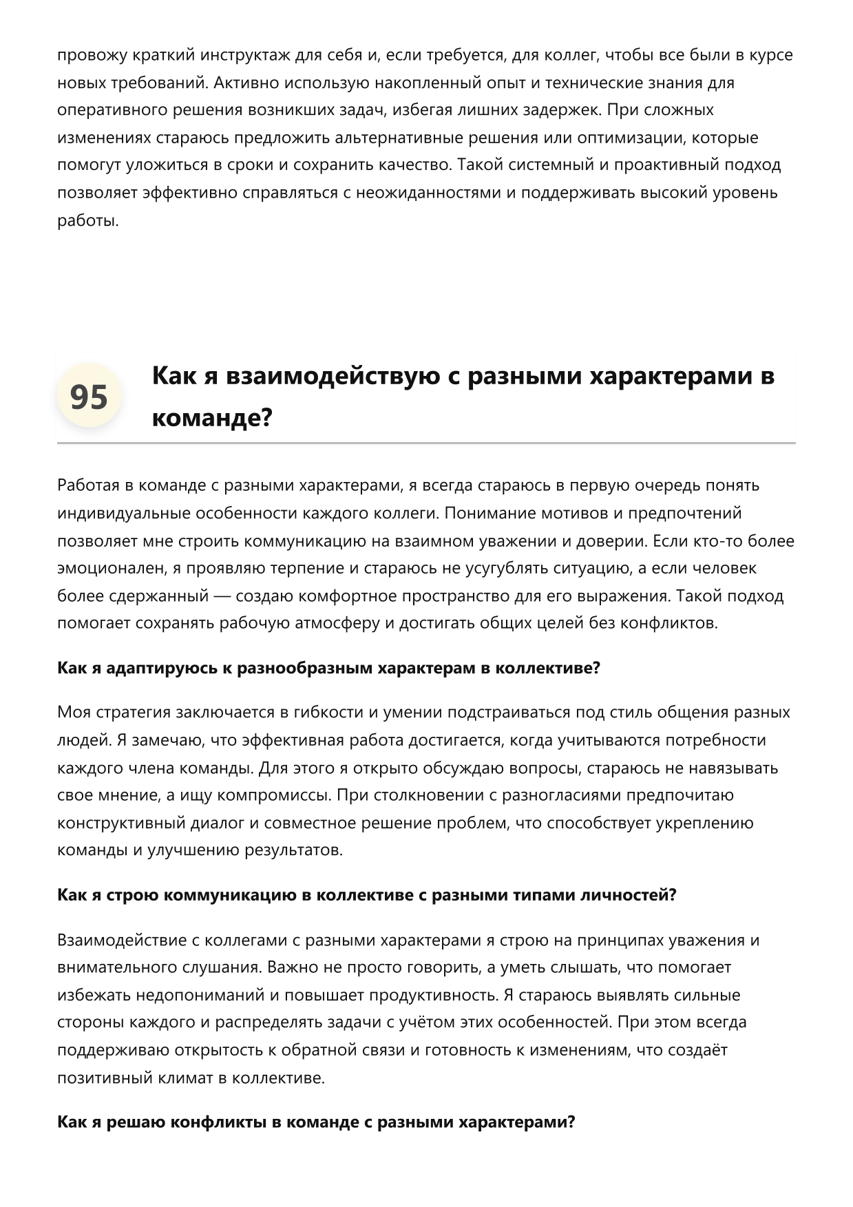 Разметчик строительный фото