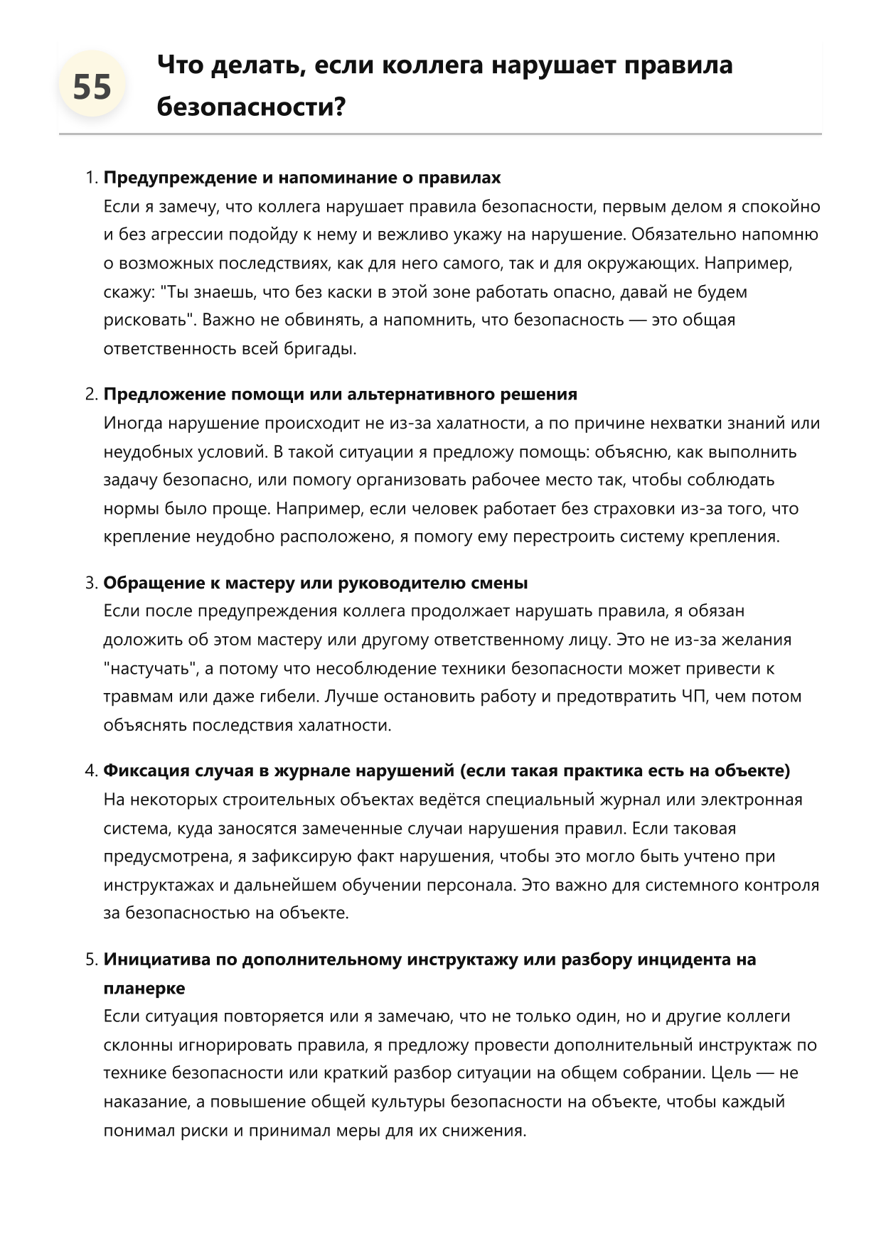 Разметчик строительный фото