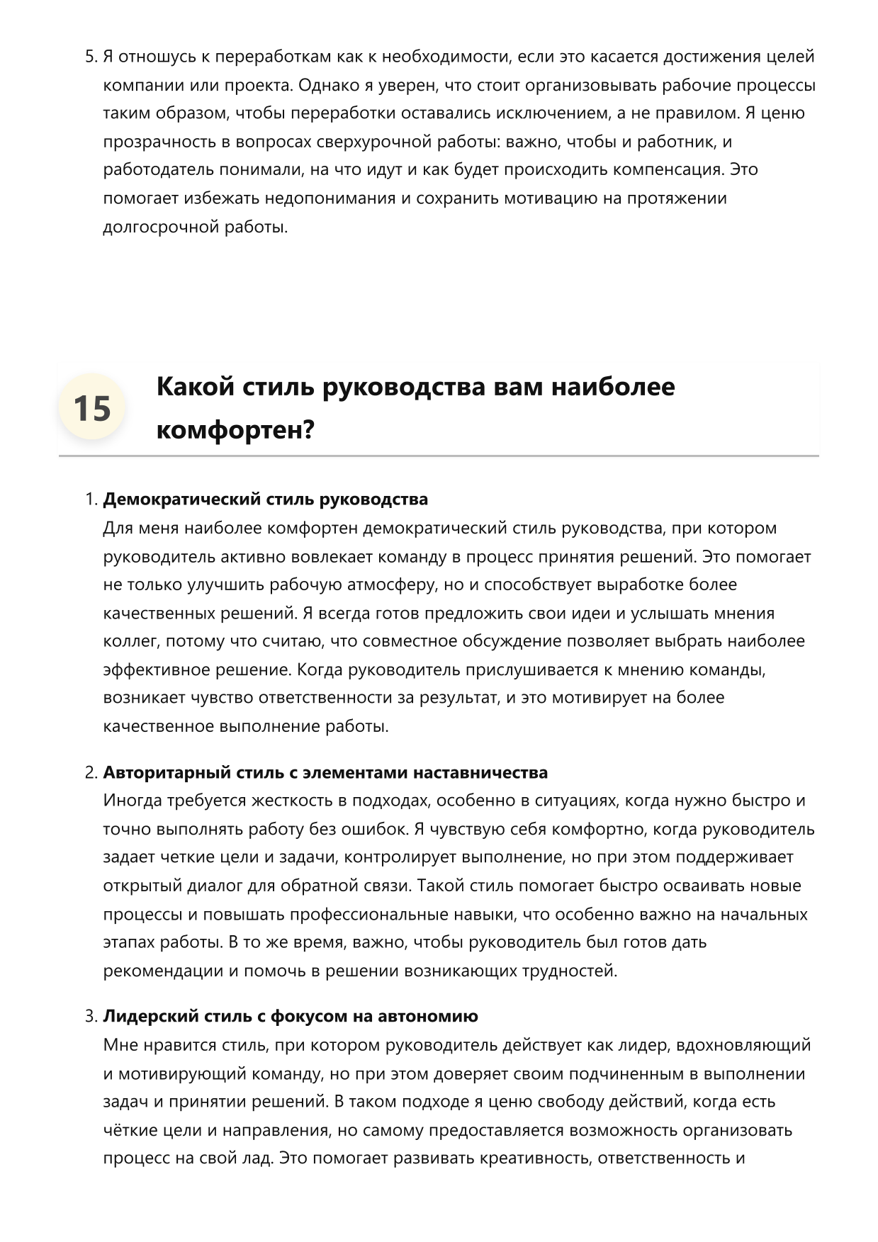 Кузнец строительных конструкций фото