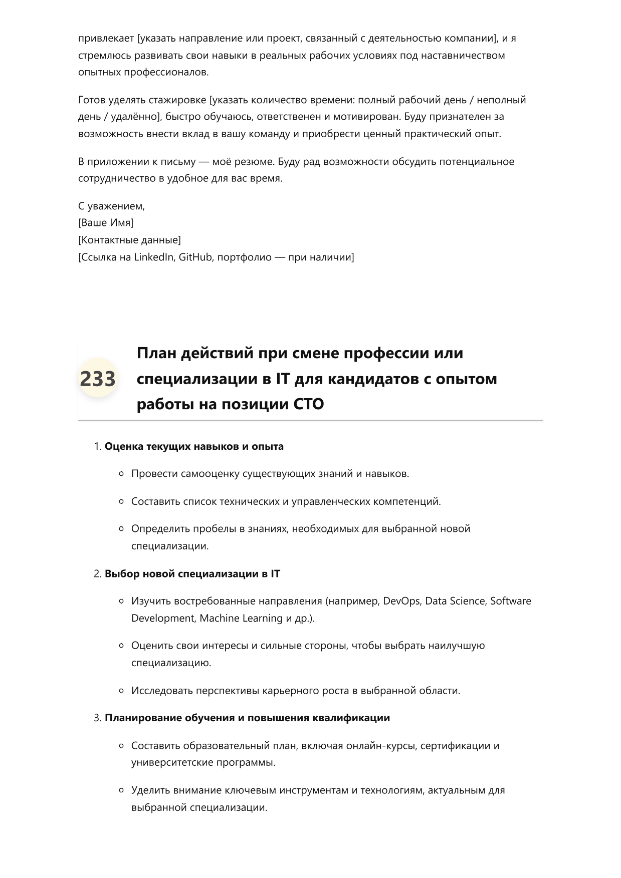Технический директор (CTO) фото
