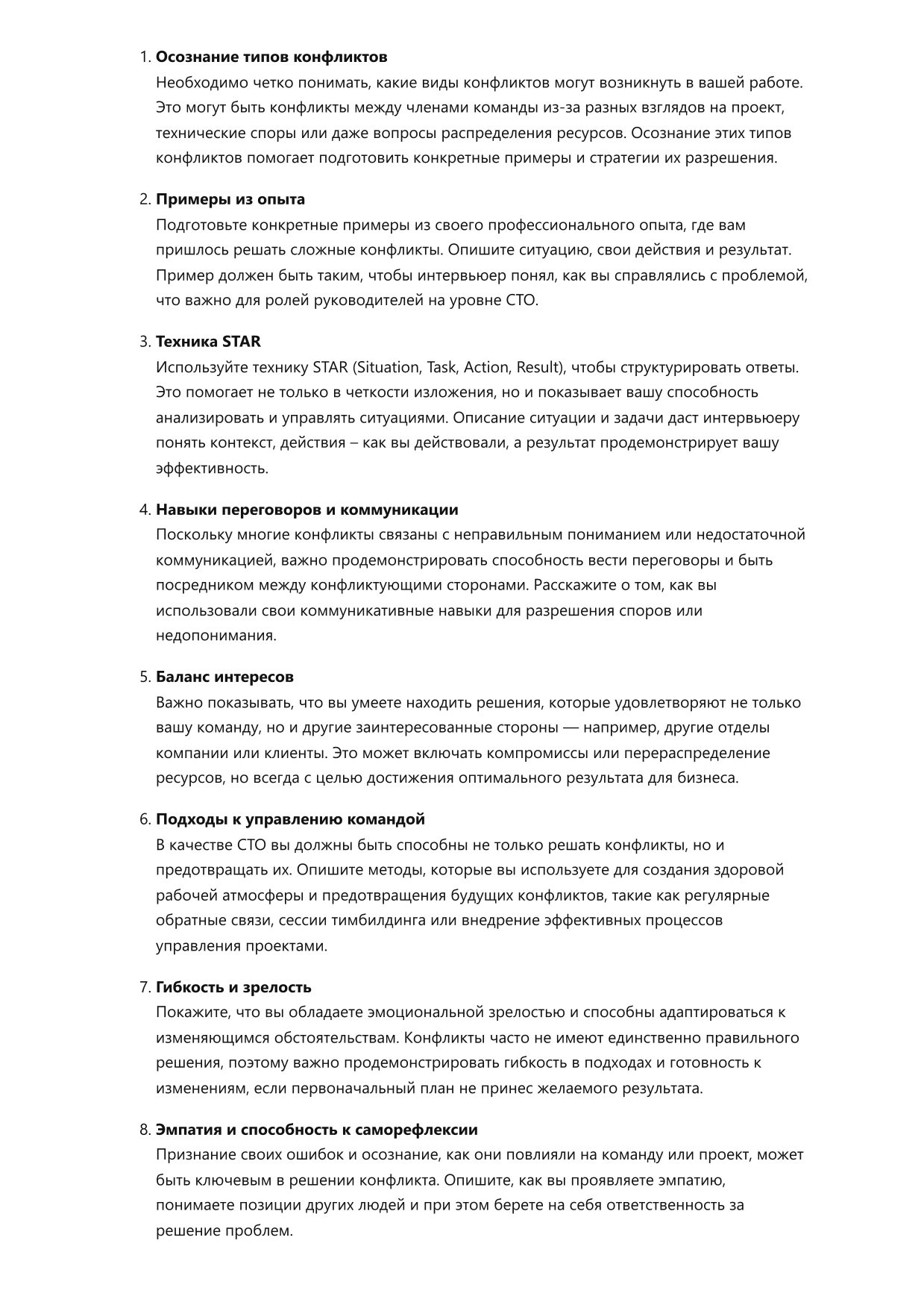 Технический директор (CTO) фото
