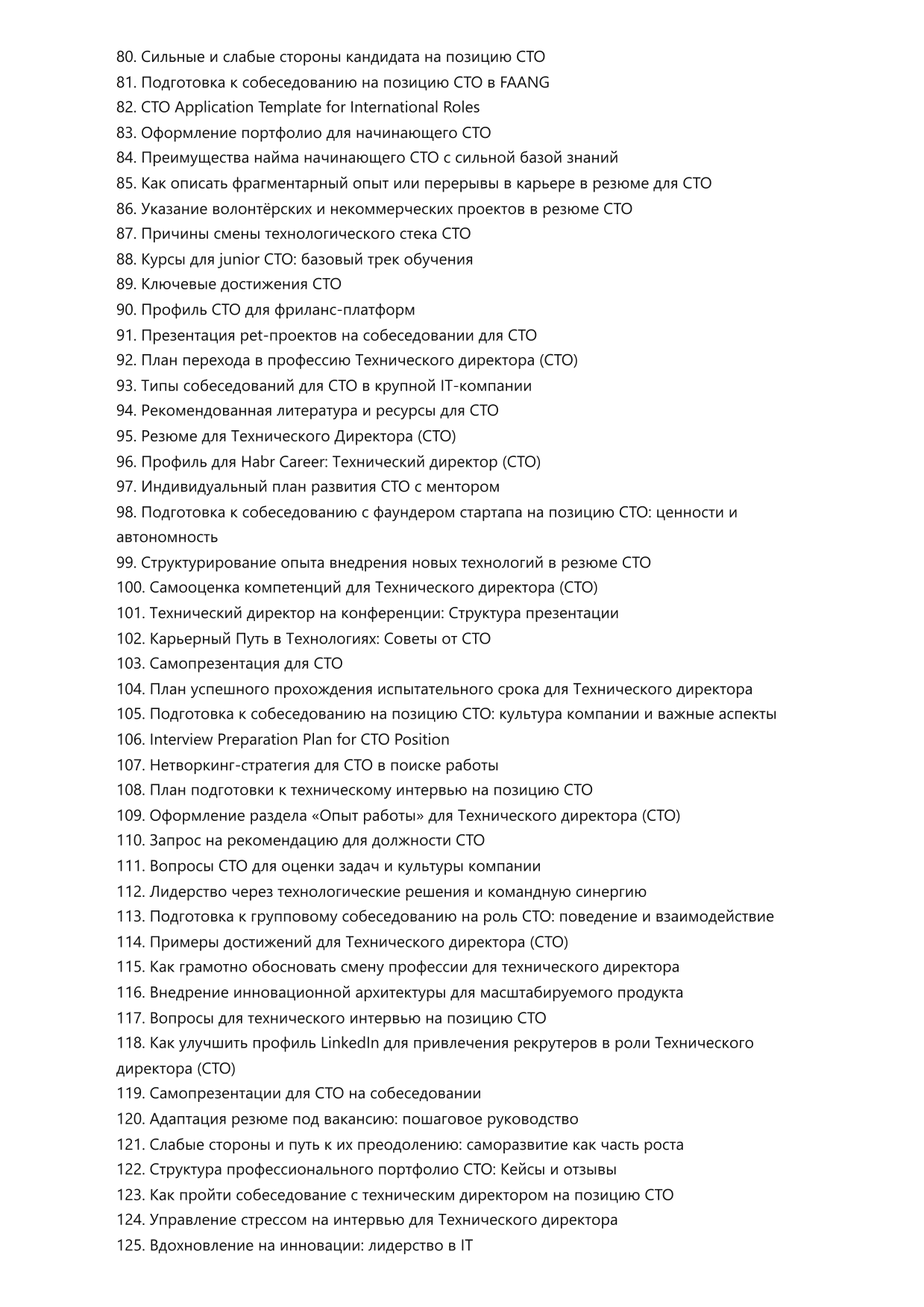 Технический директор (CTO) фото