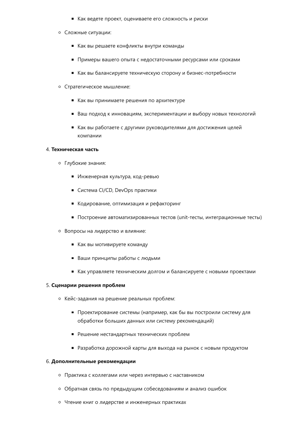 Технический директор (CTO) фото