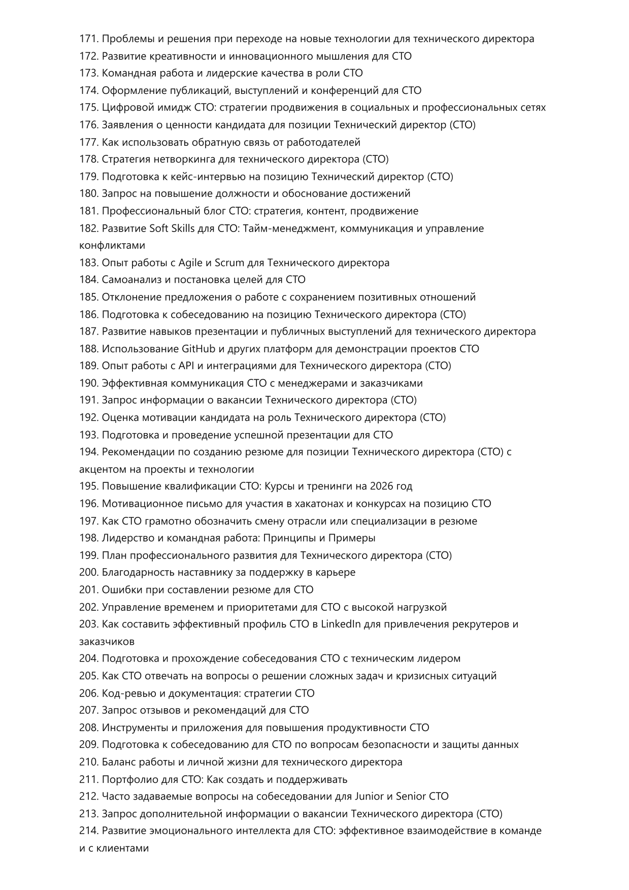 Технический директор (CTO) фото