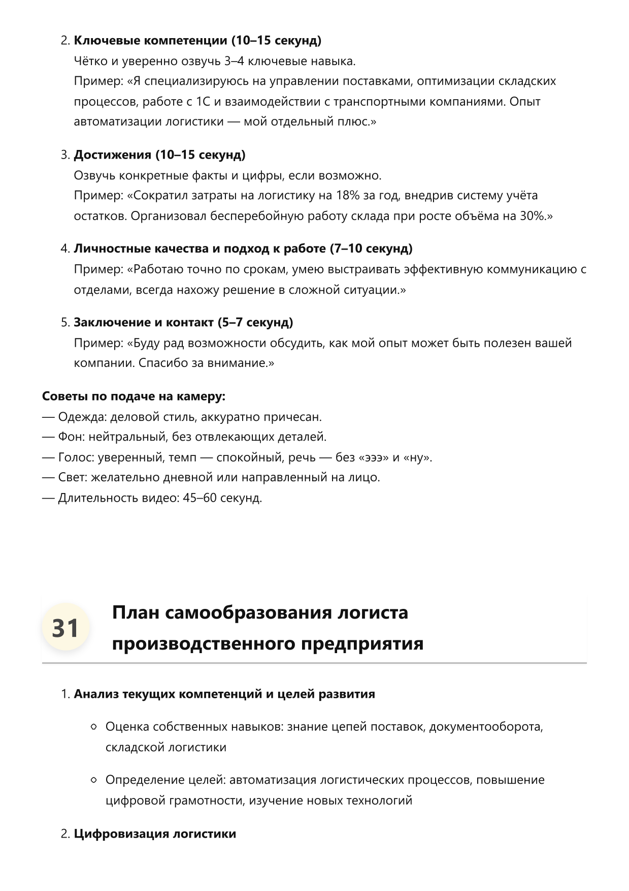 Логист производственного предприятия фото