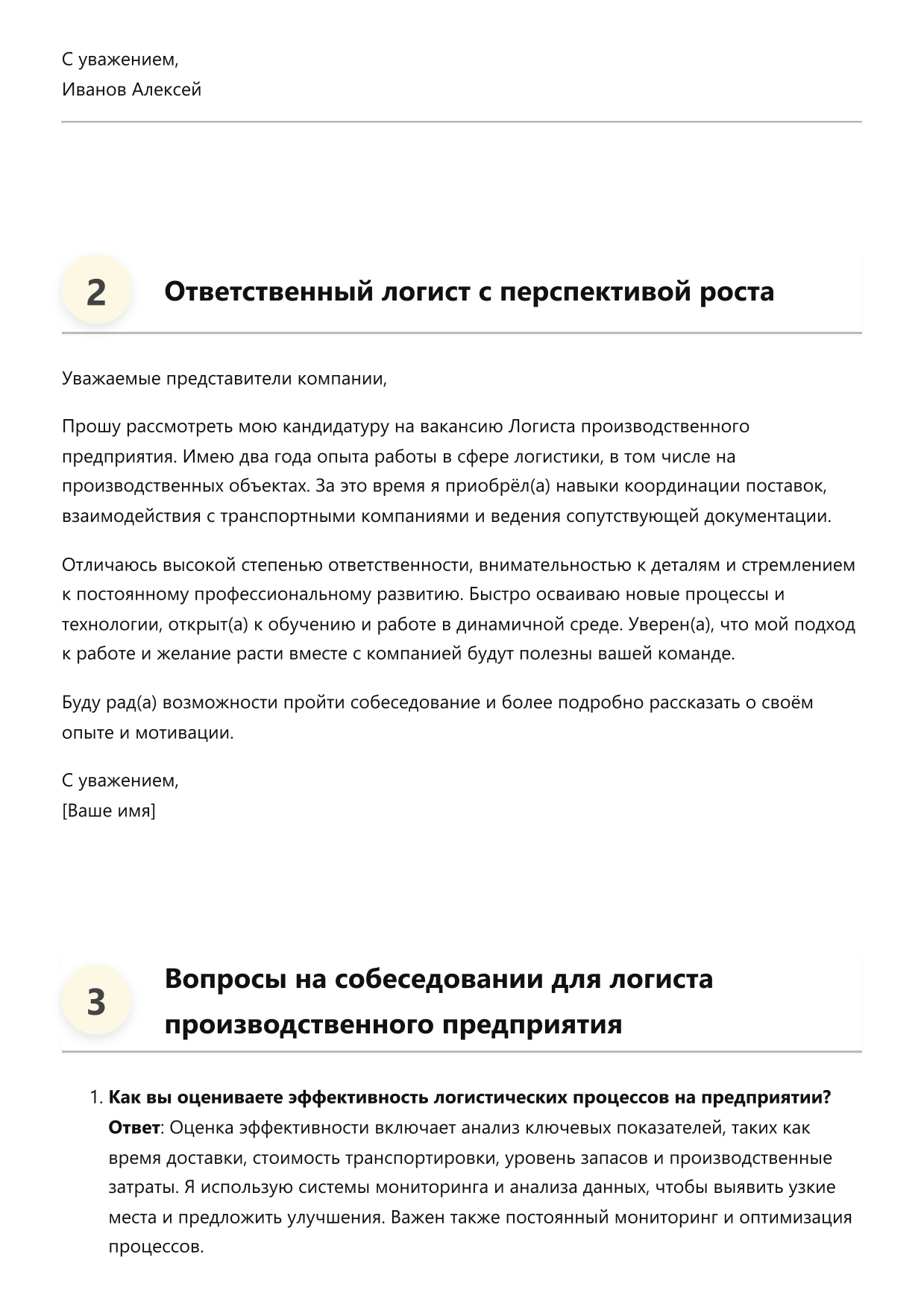 Логист производственного предприятия фото