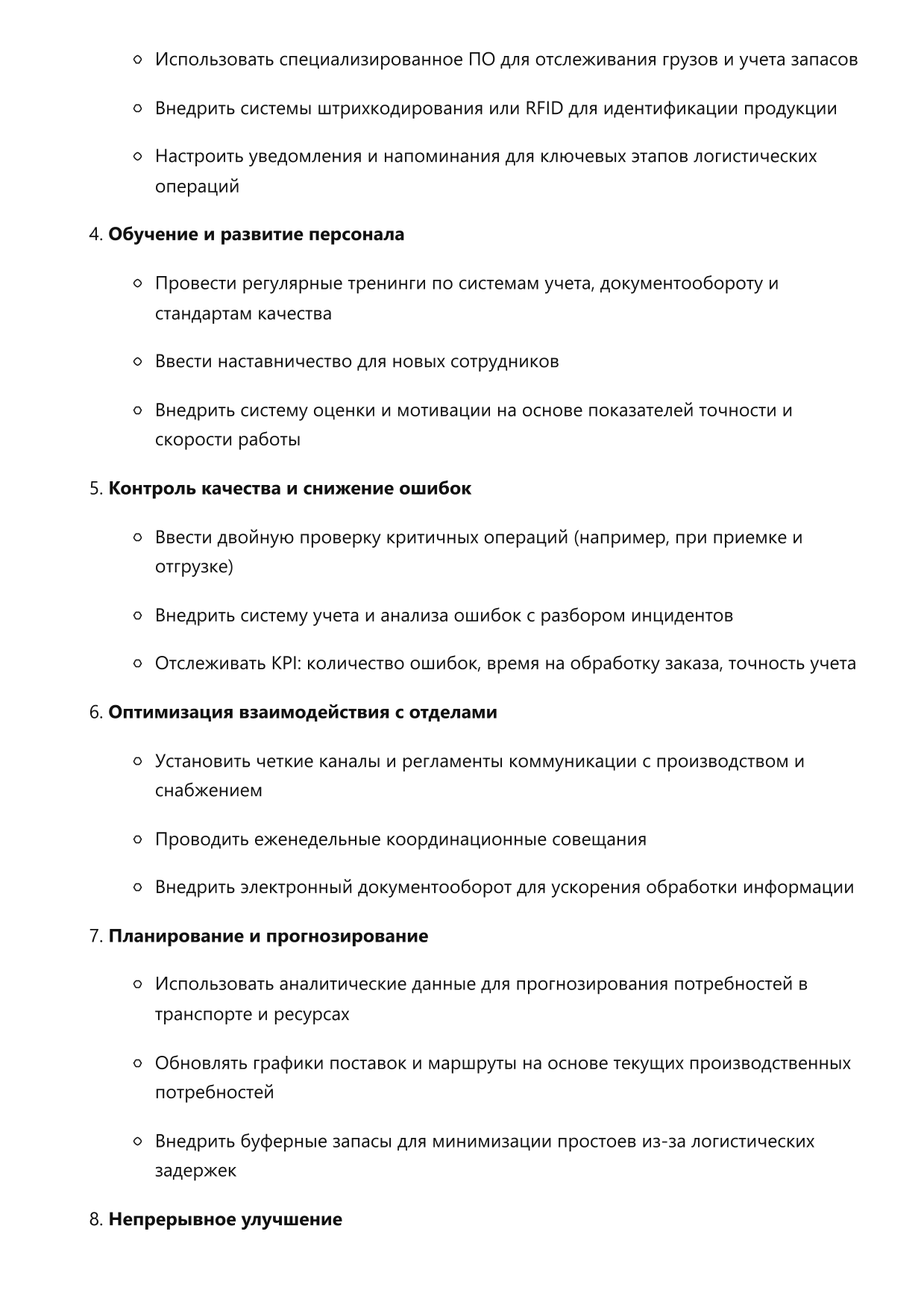 Логист производственного предприятия фото