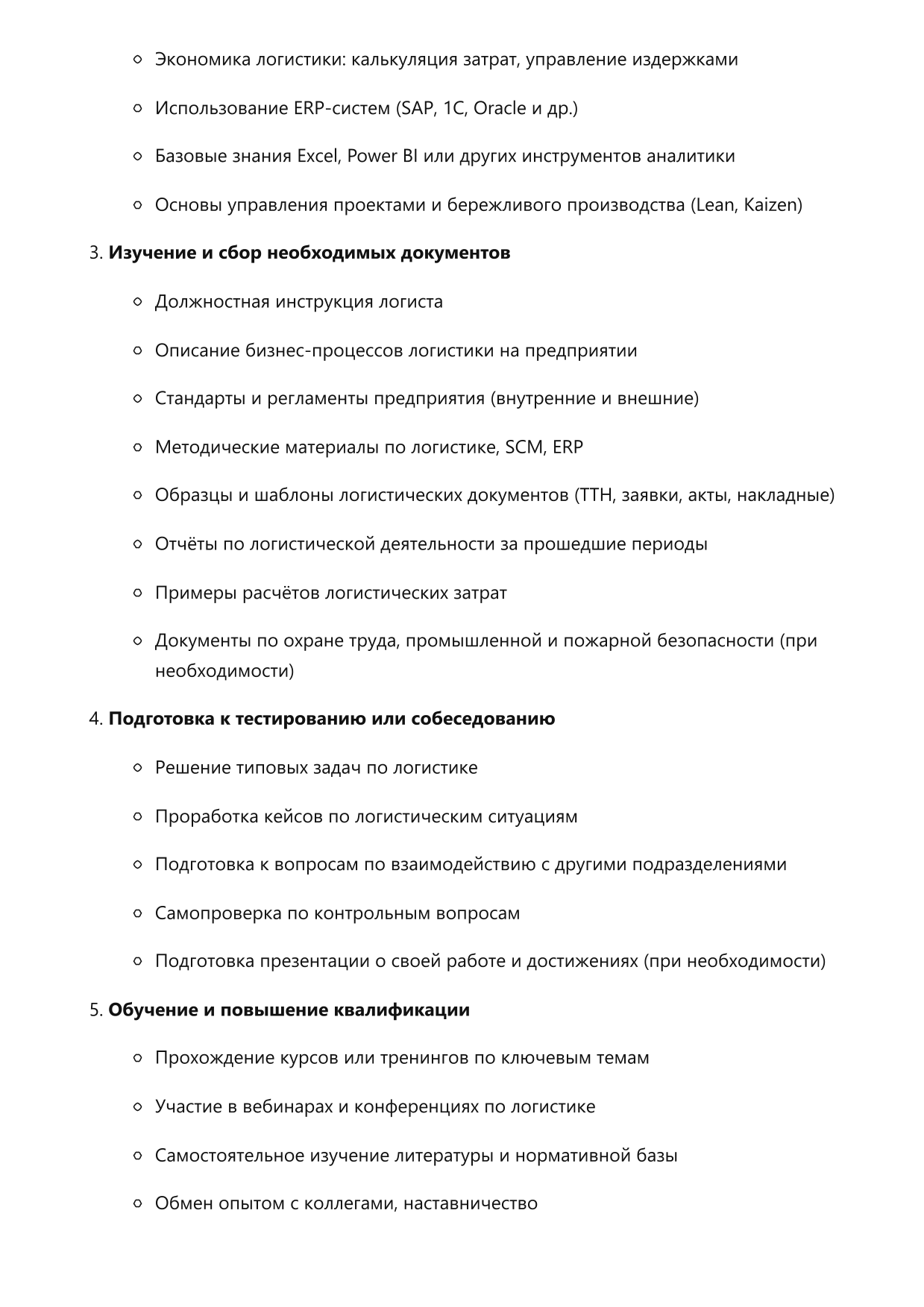Логист производственного предприятия фото