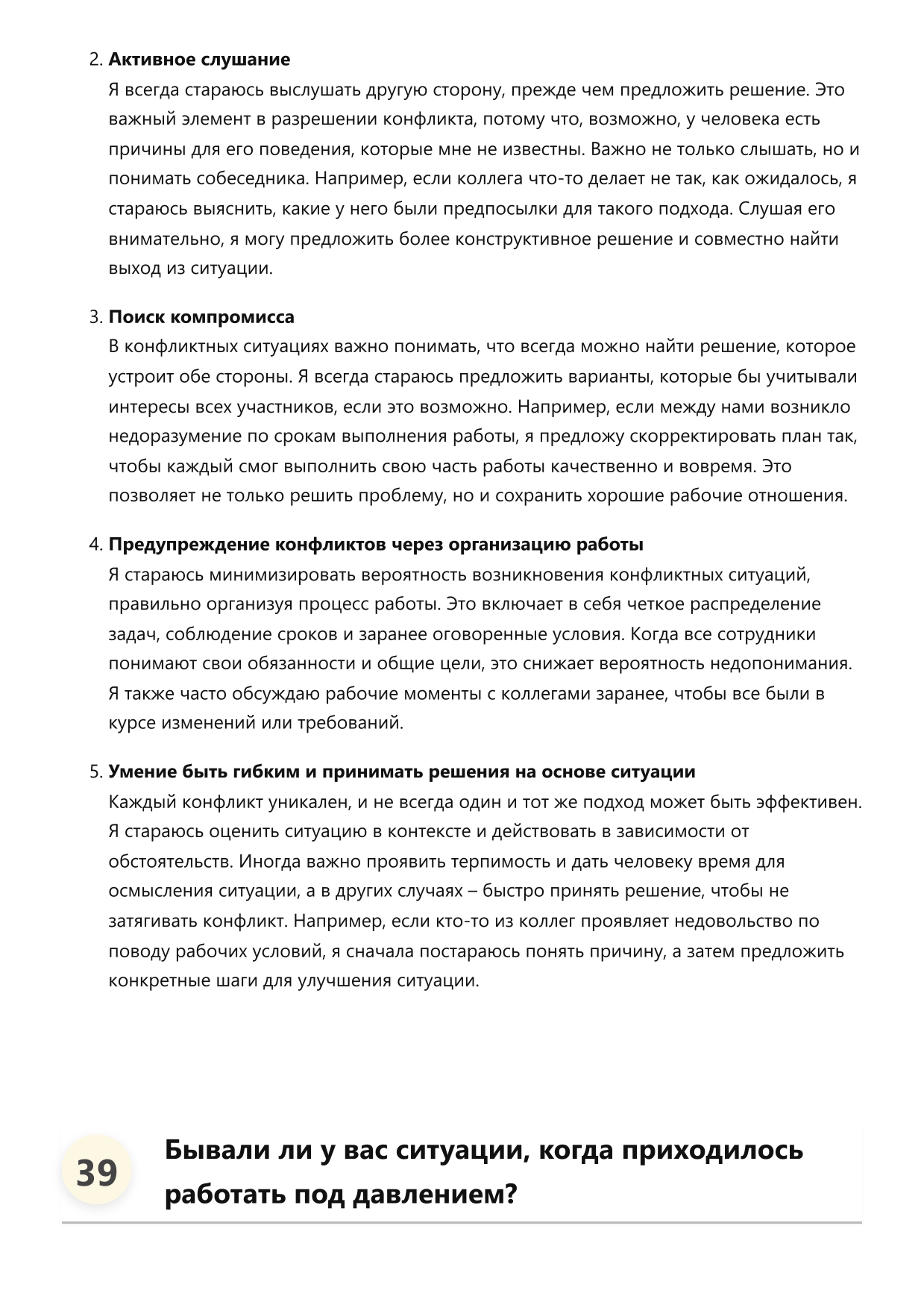 Монолитчик фото