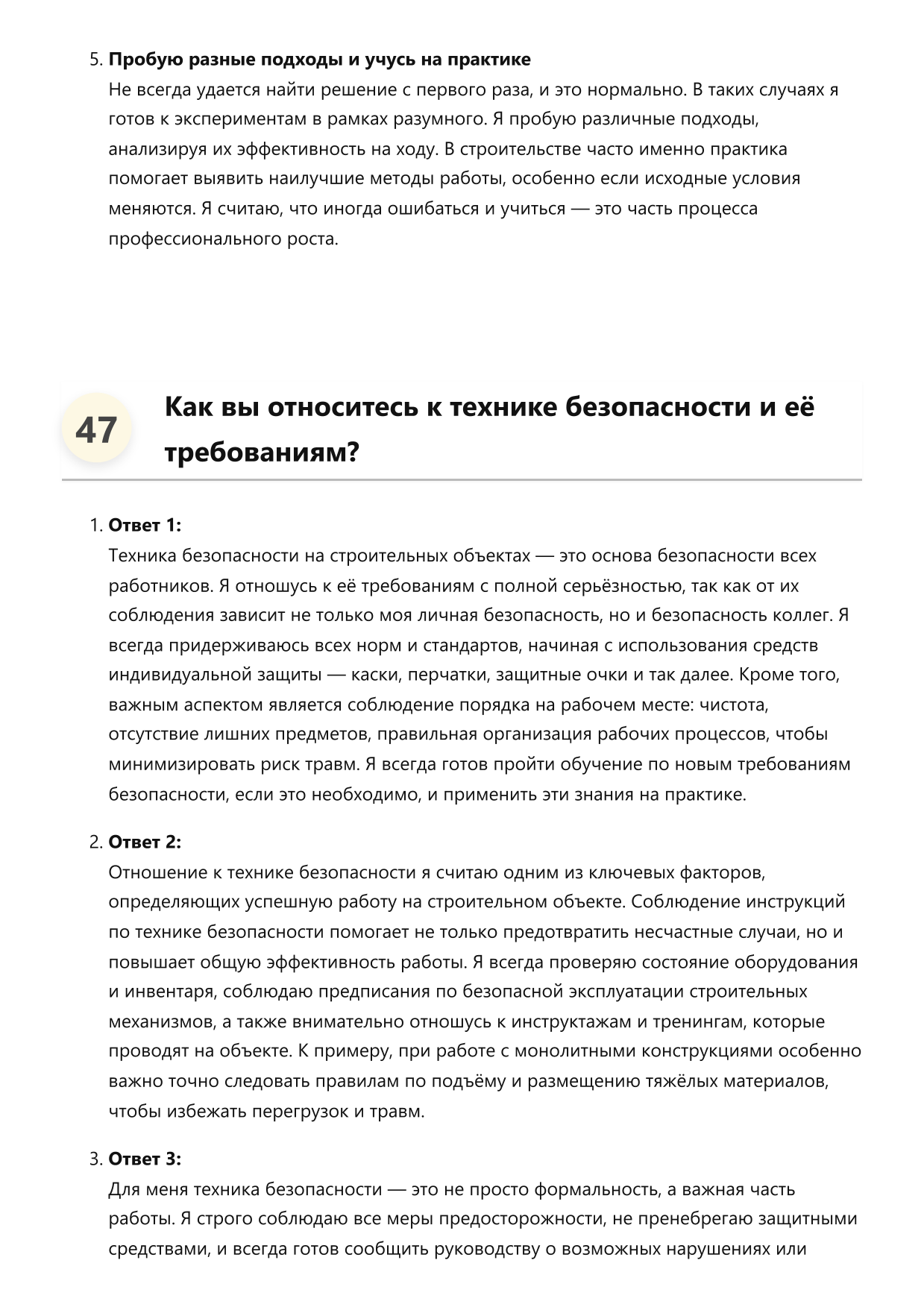Монолитчик фото