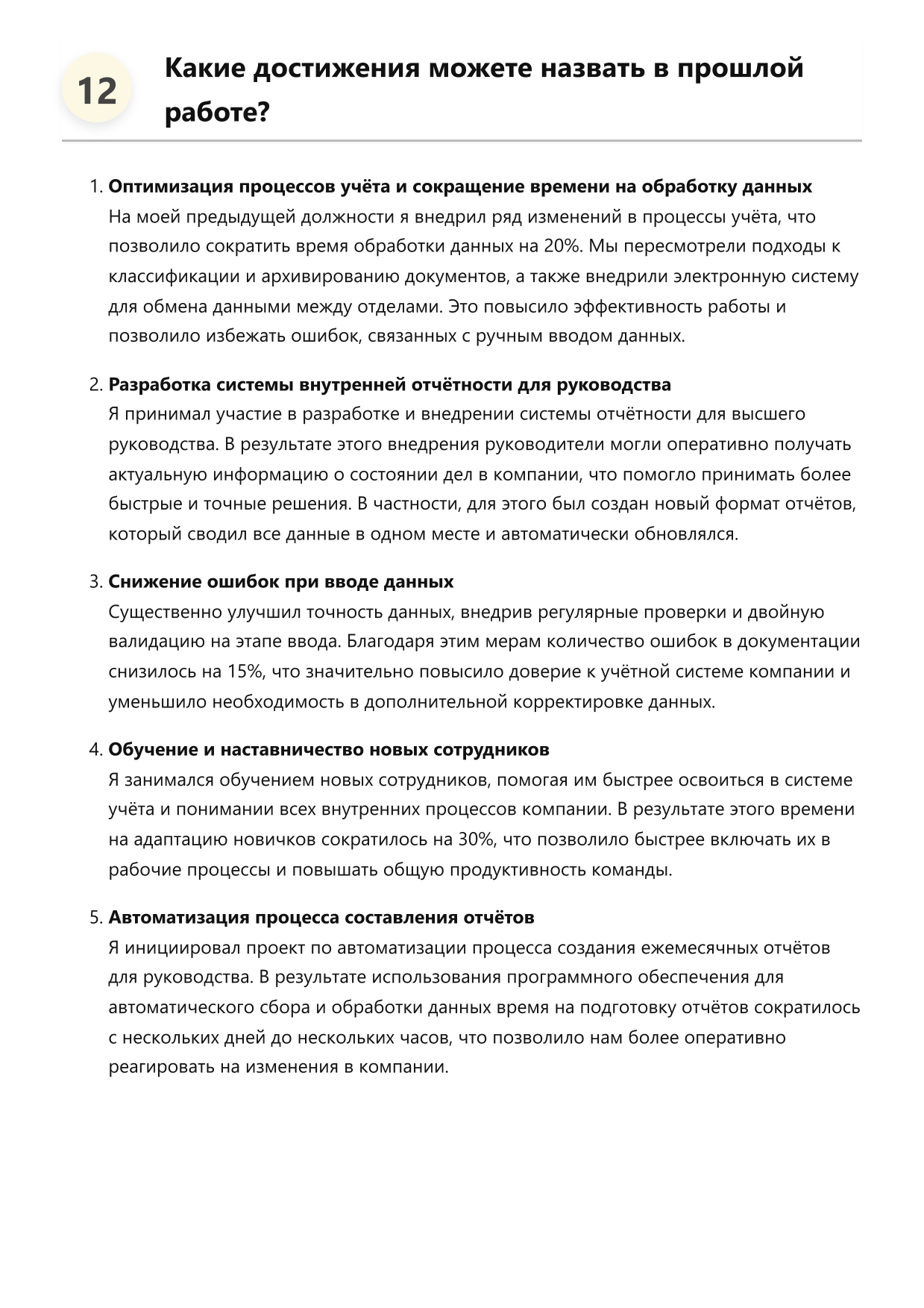Оператор учёта фото
