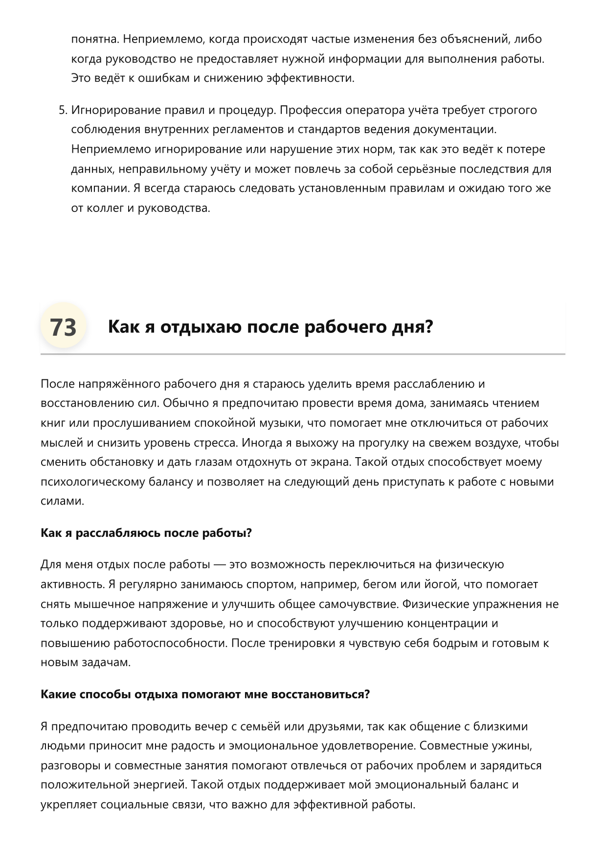Оператор учёта фото