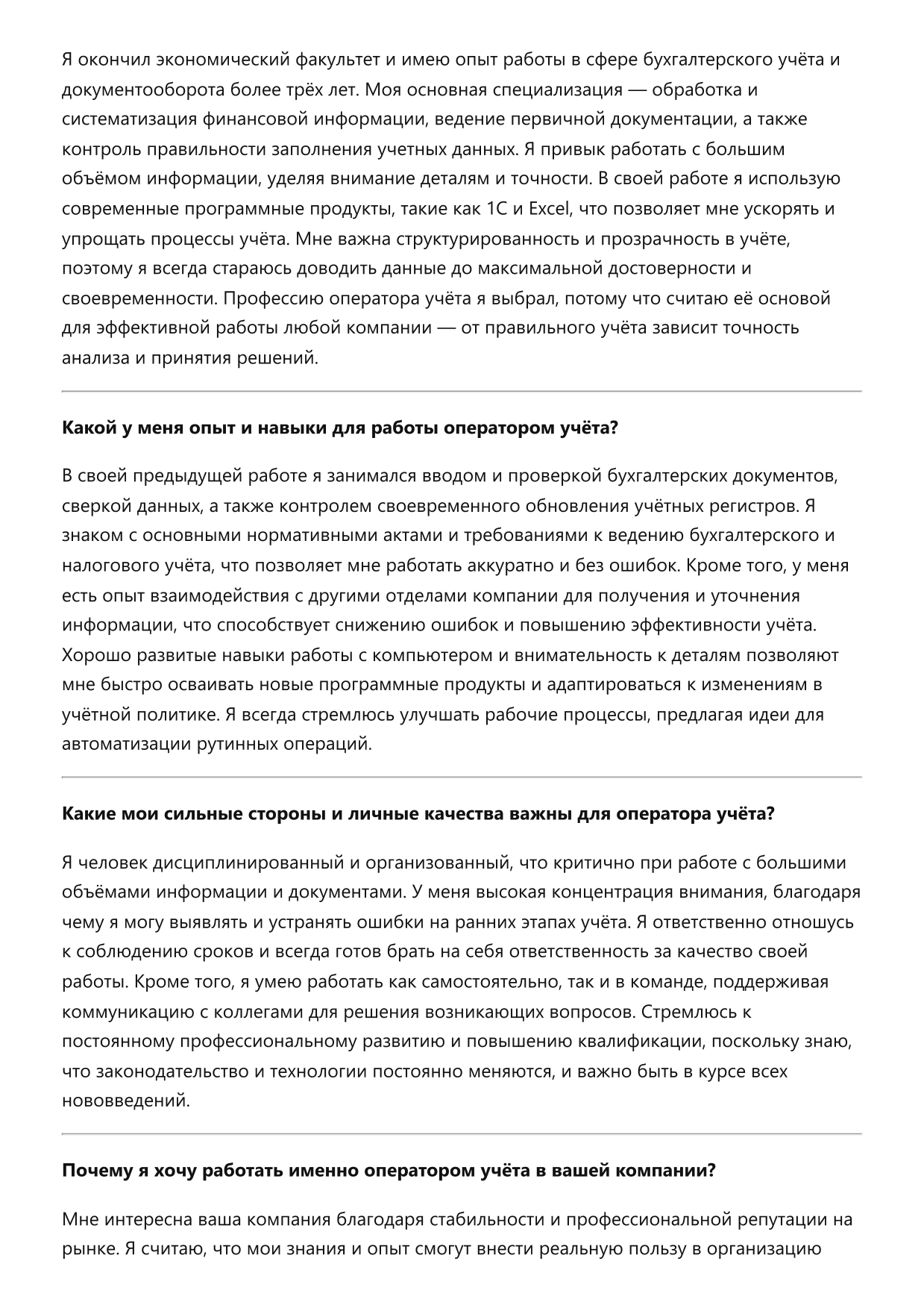 Оператор учёта фото