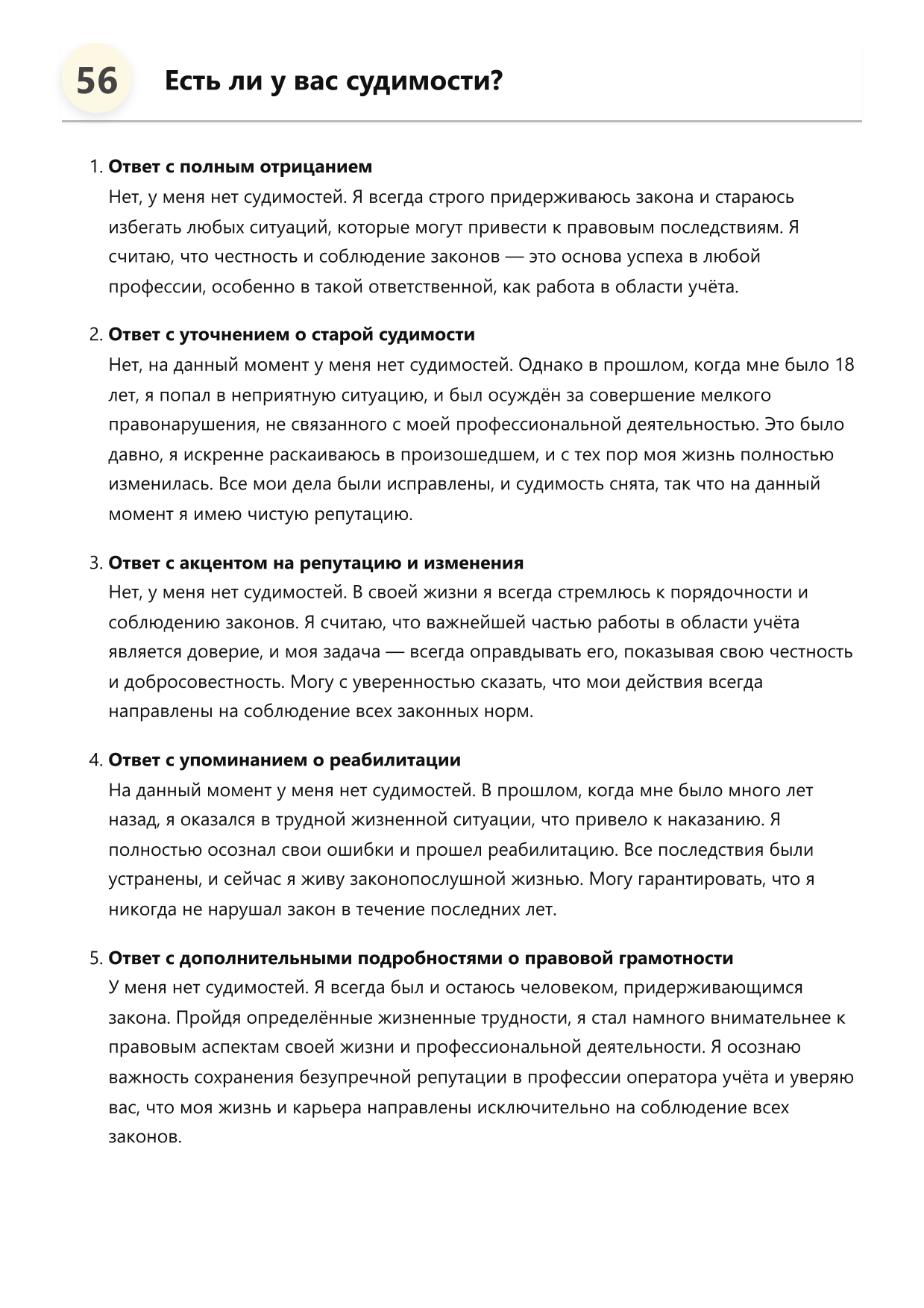 Оператор учёта фото