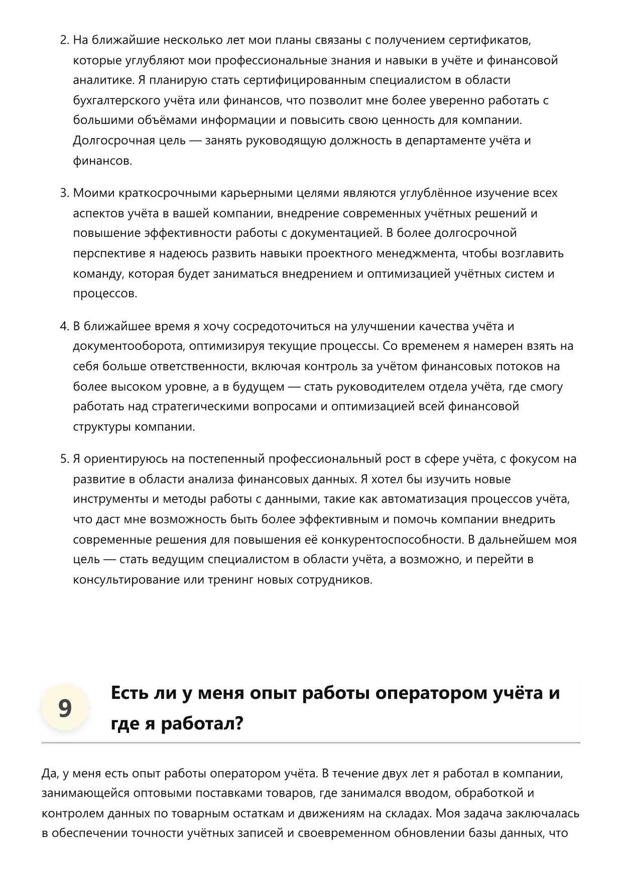 Оператор учёта фото