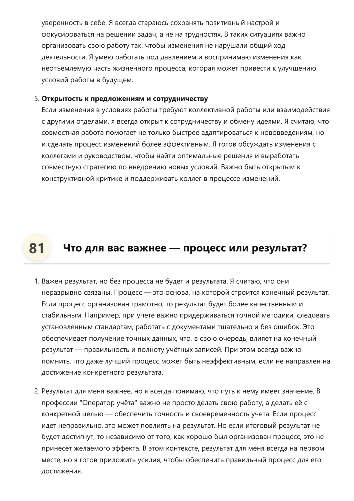 Оператор учёта фото