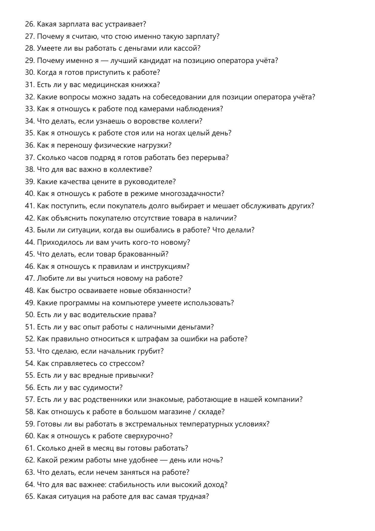Оператор учёта фото