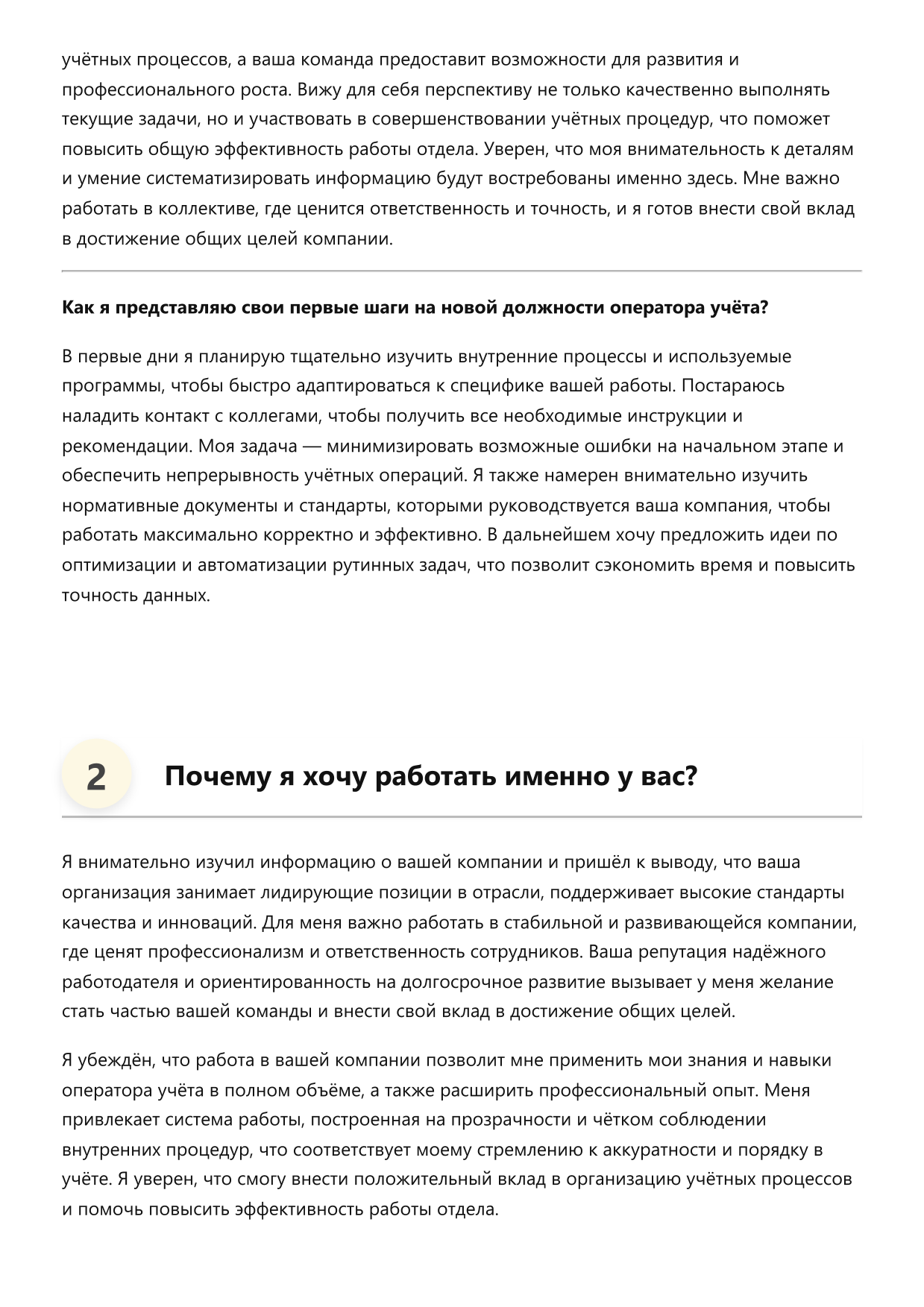 Оператор учёта фото