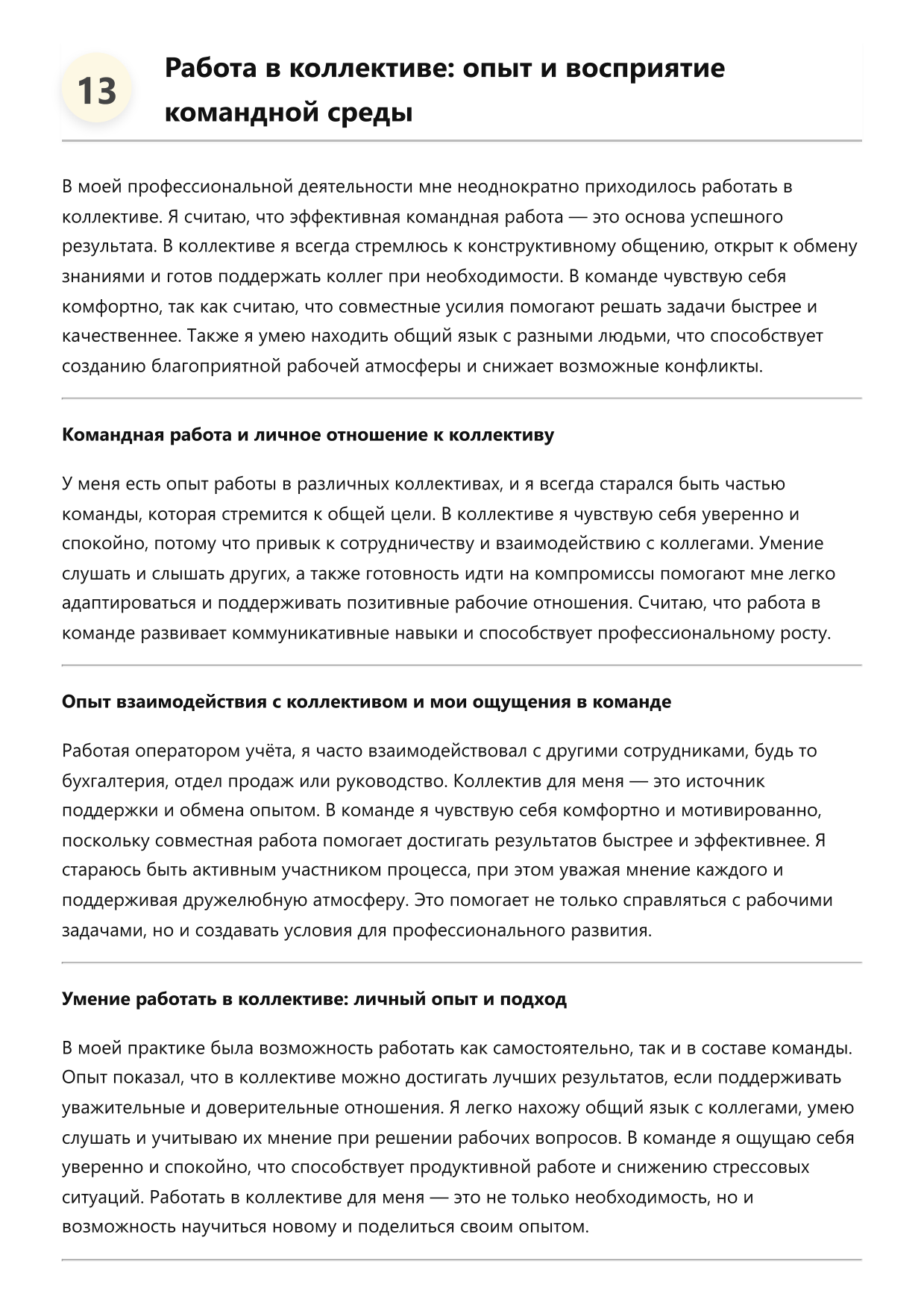 Оператор учёта фото