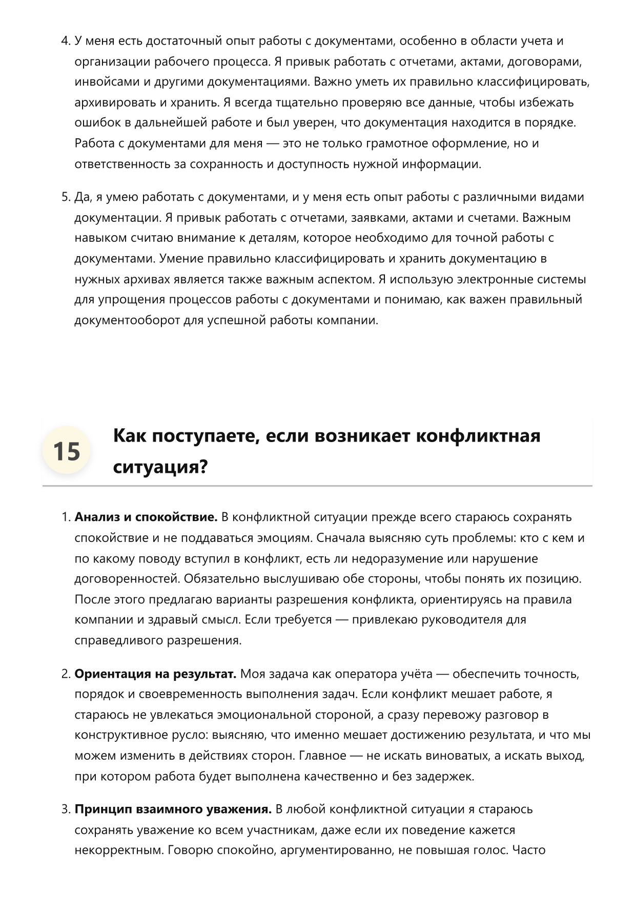 Оператор учёта фото