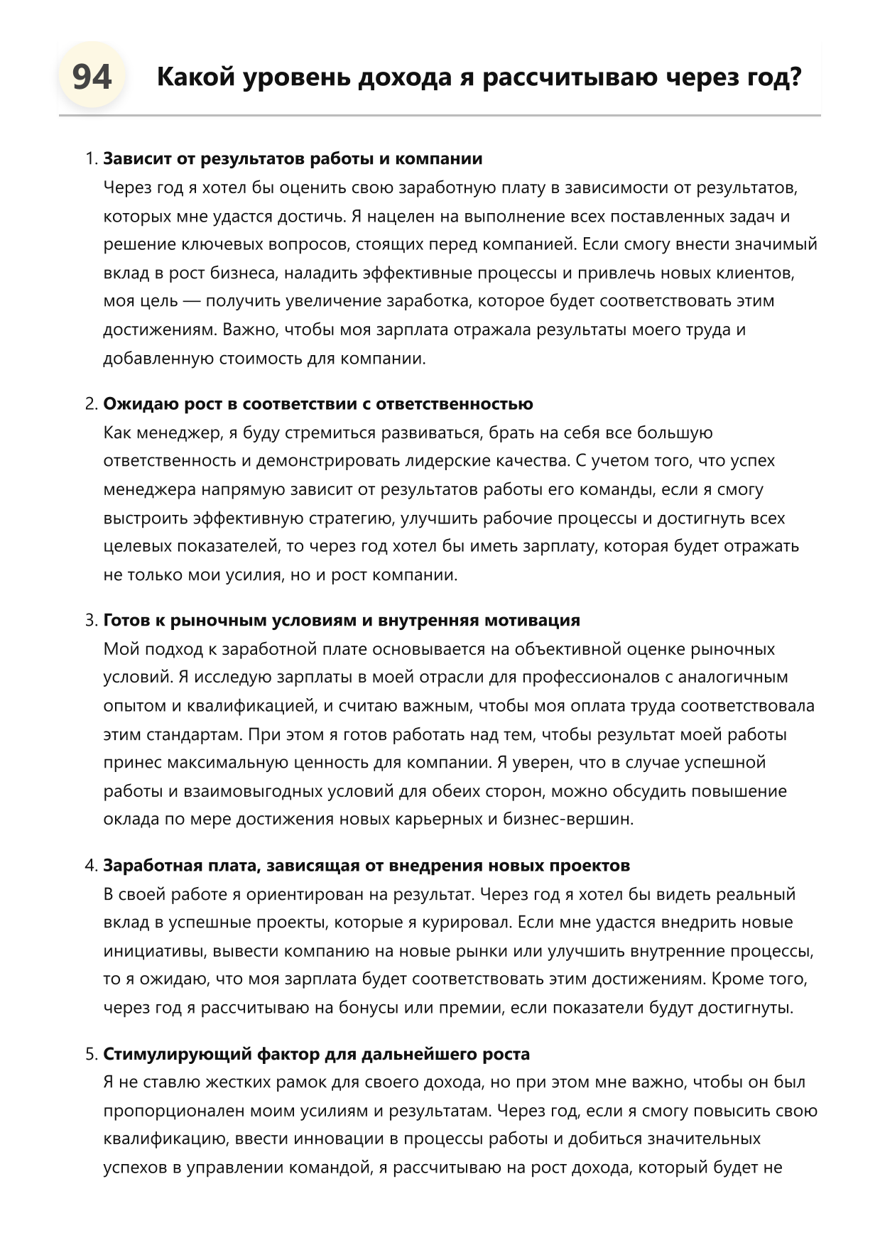 Менеджер фото