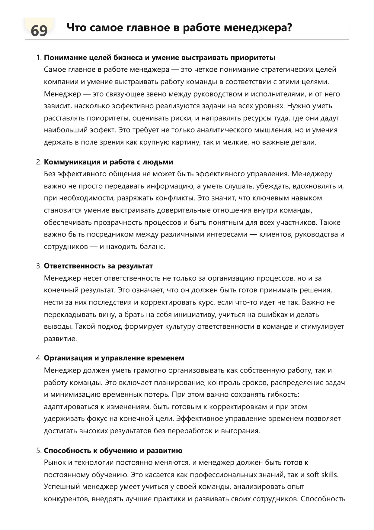 Менеджер фото