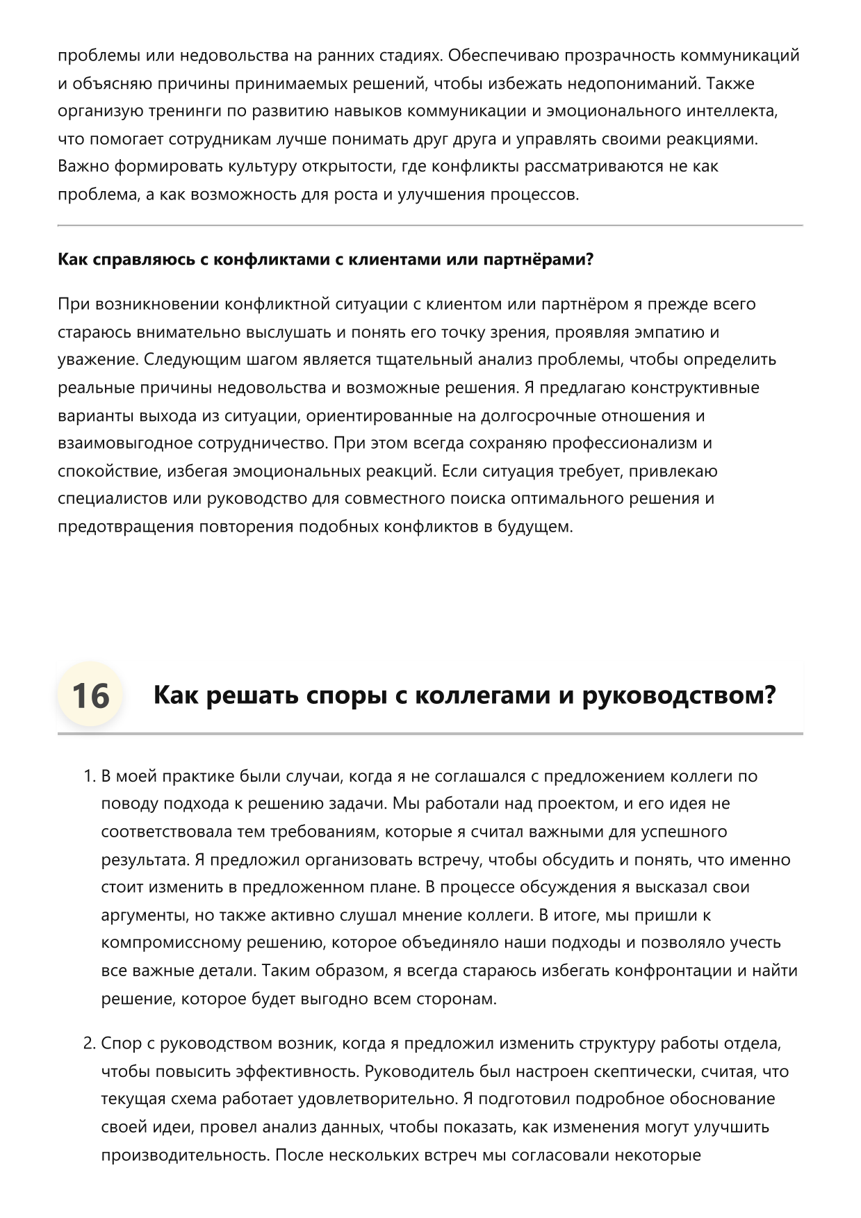 Менеджер фото