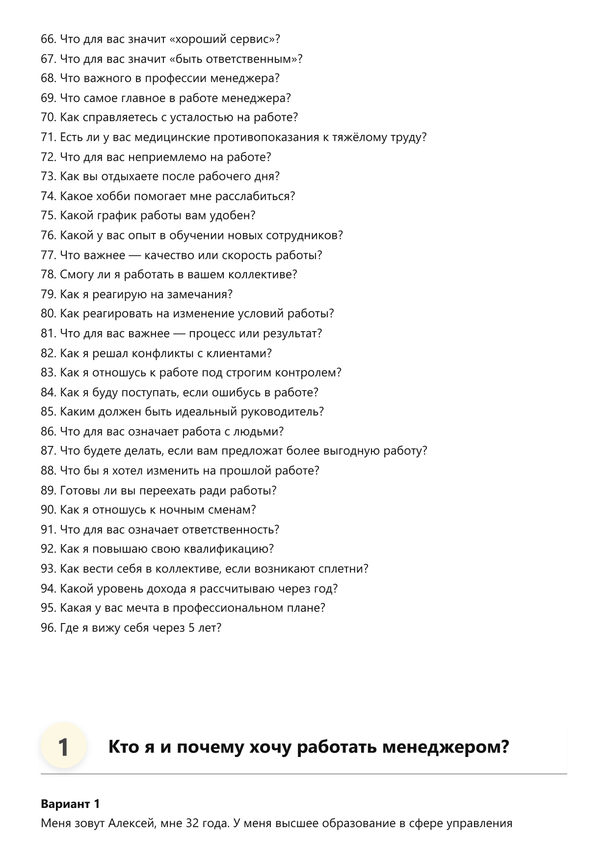 Менеджер фото