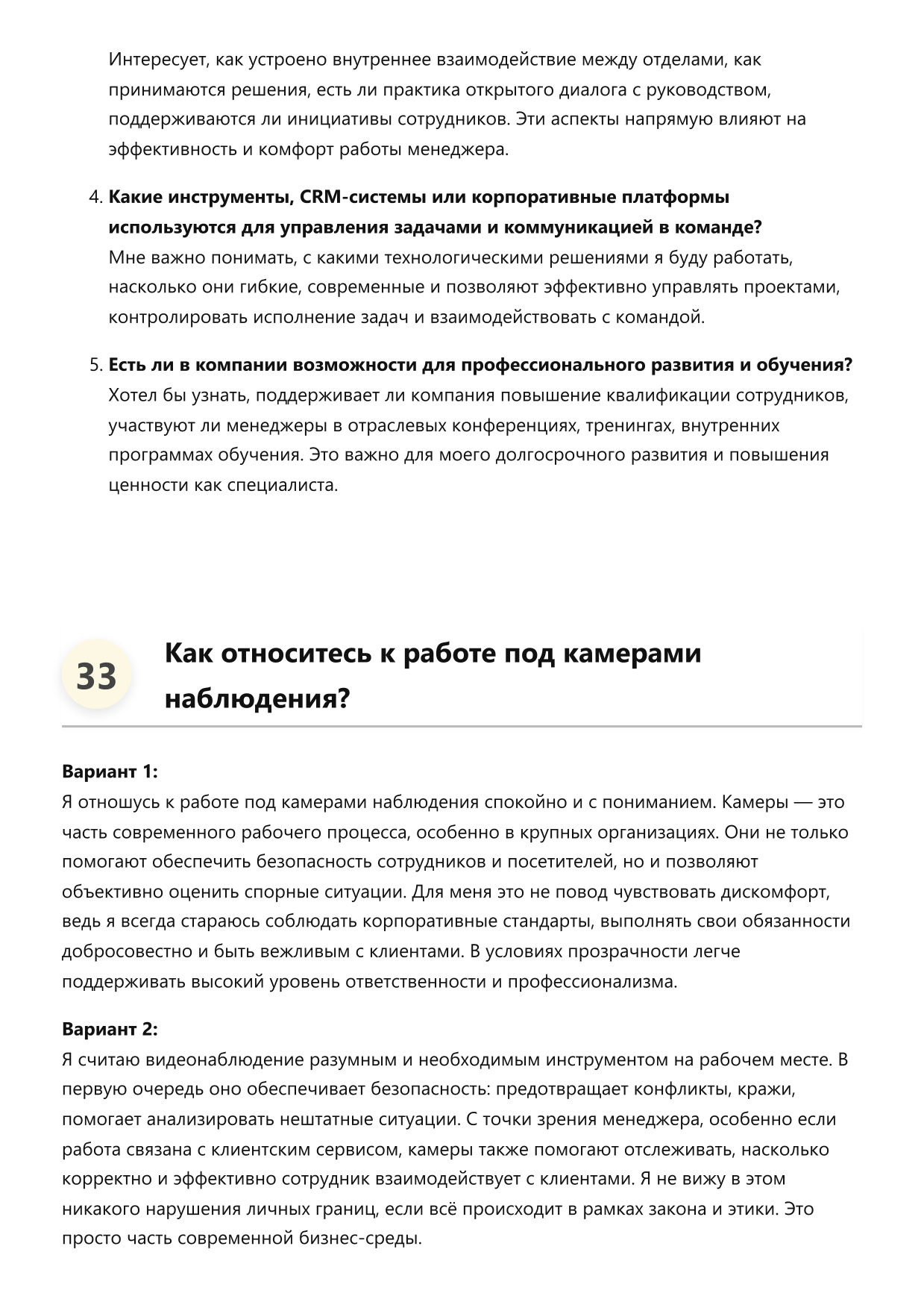Менеджер фото