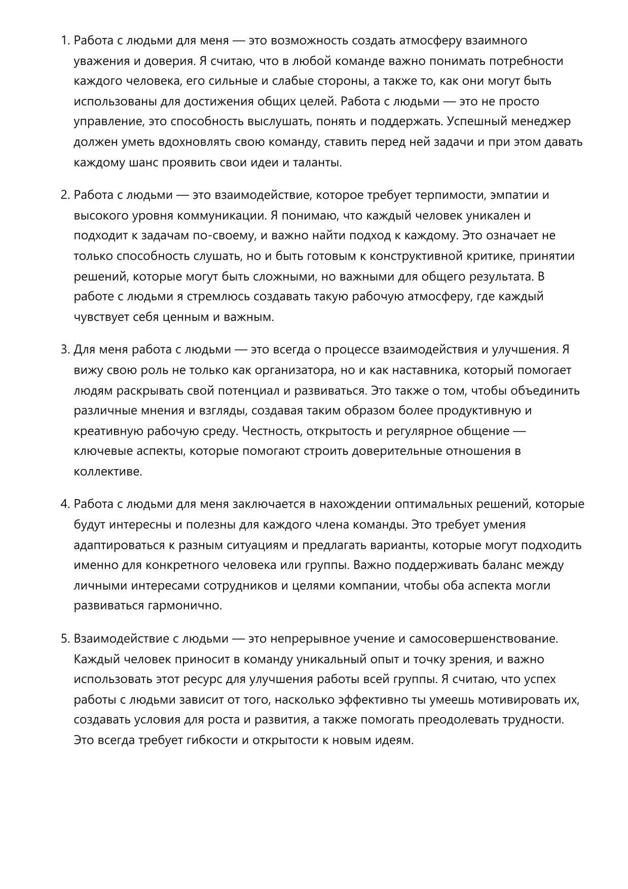 Менеджер фото